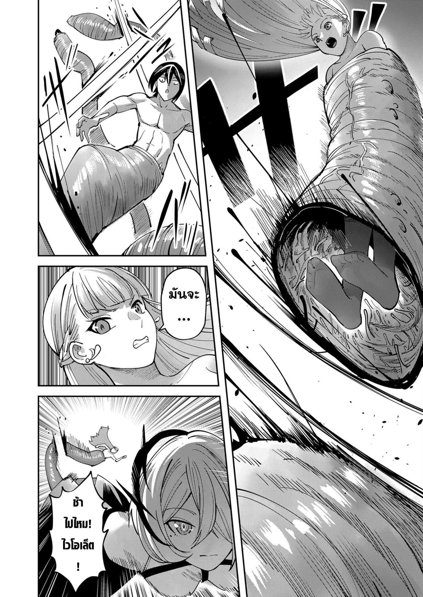 Kichiku Eiyuu Savage Hero ตอนที่ 20 2
