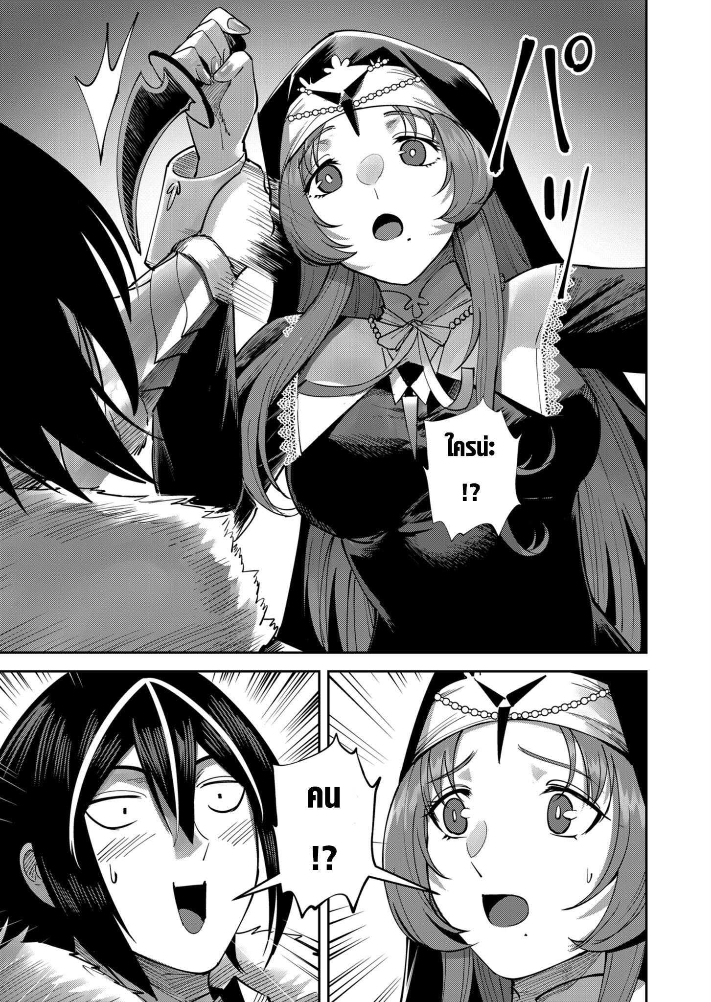 Kichiku Eiyuu Savage Hero ตอนที่ 20 21