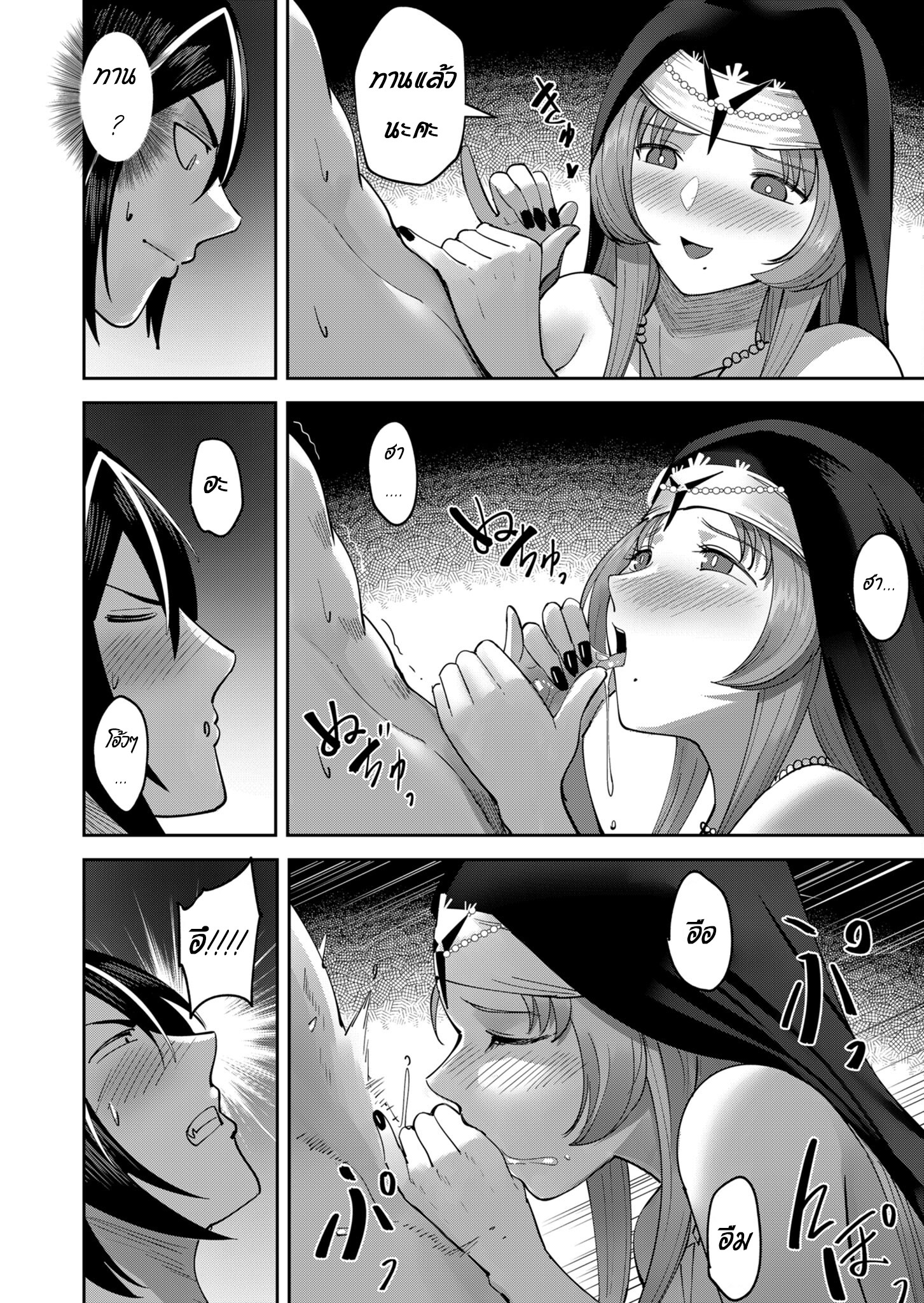 Kichiku Eiyuu Savage Hero ตอนที่ 21 10