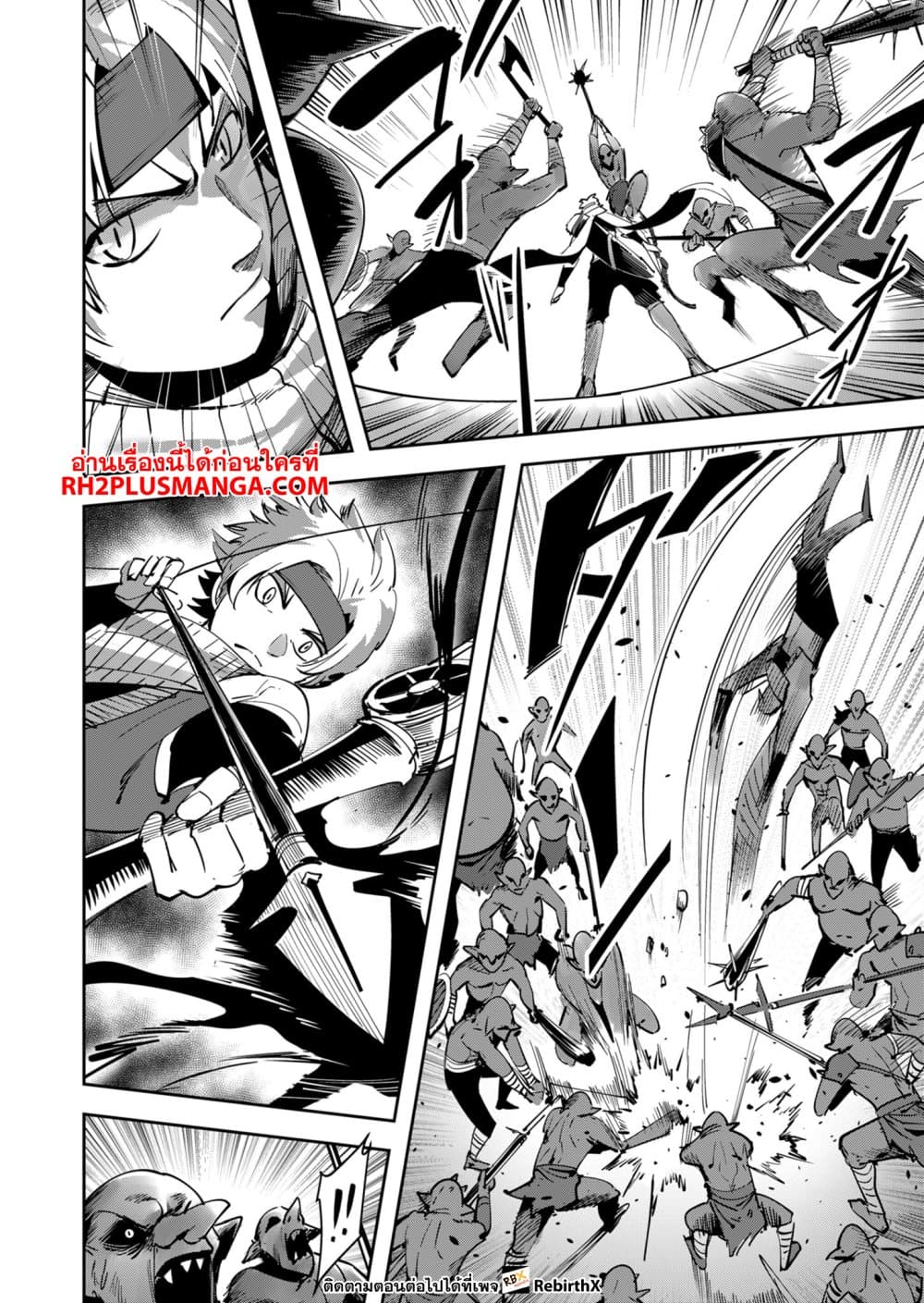 Kichiku Eiyuu Savage Hero ตอนที่ 23 4
