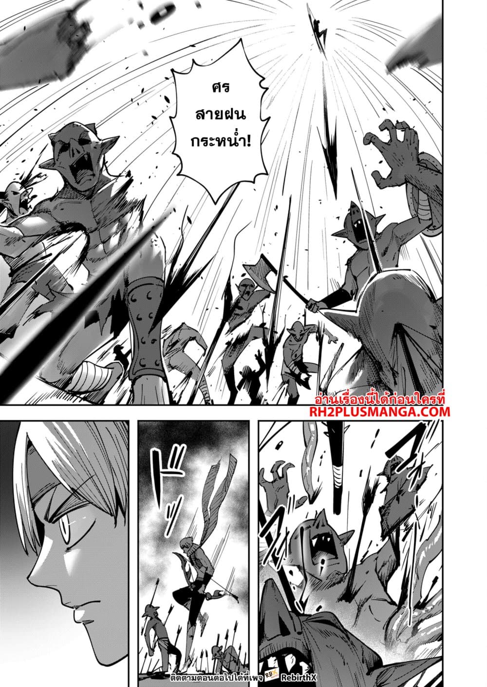 Kichiku Eiyuu Savage Hero ตอนที่ 23 5