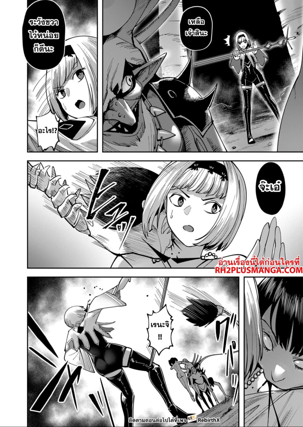 Kichiku Eiyuu Savage Hero ตอนที่ 24 8