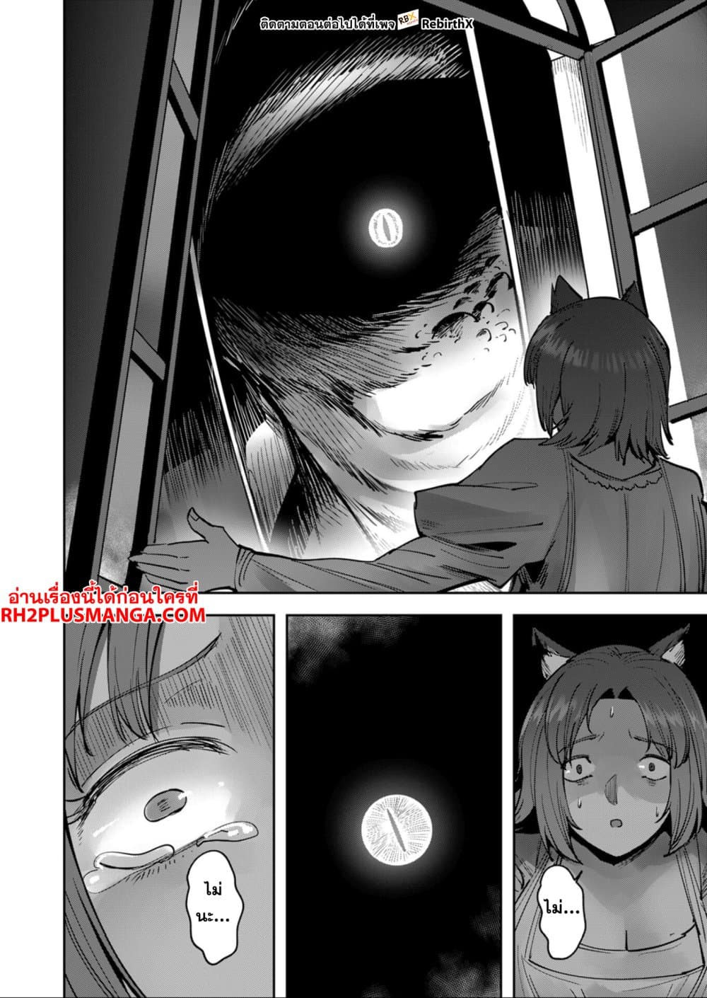 Kichiku Eiyuu Savage Hero ตอนที่ 25 2