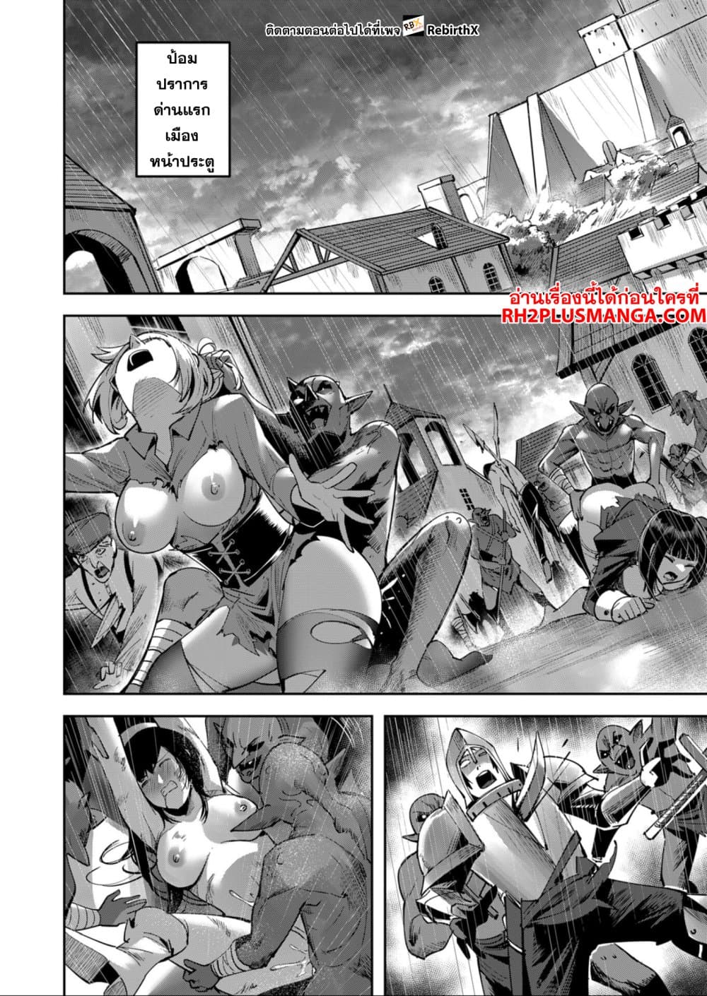 Kichiku Eiyuu Savage Hero ตอนที่ 25 4
