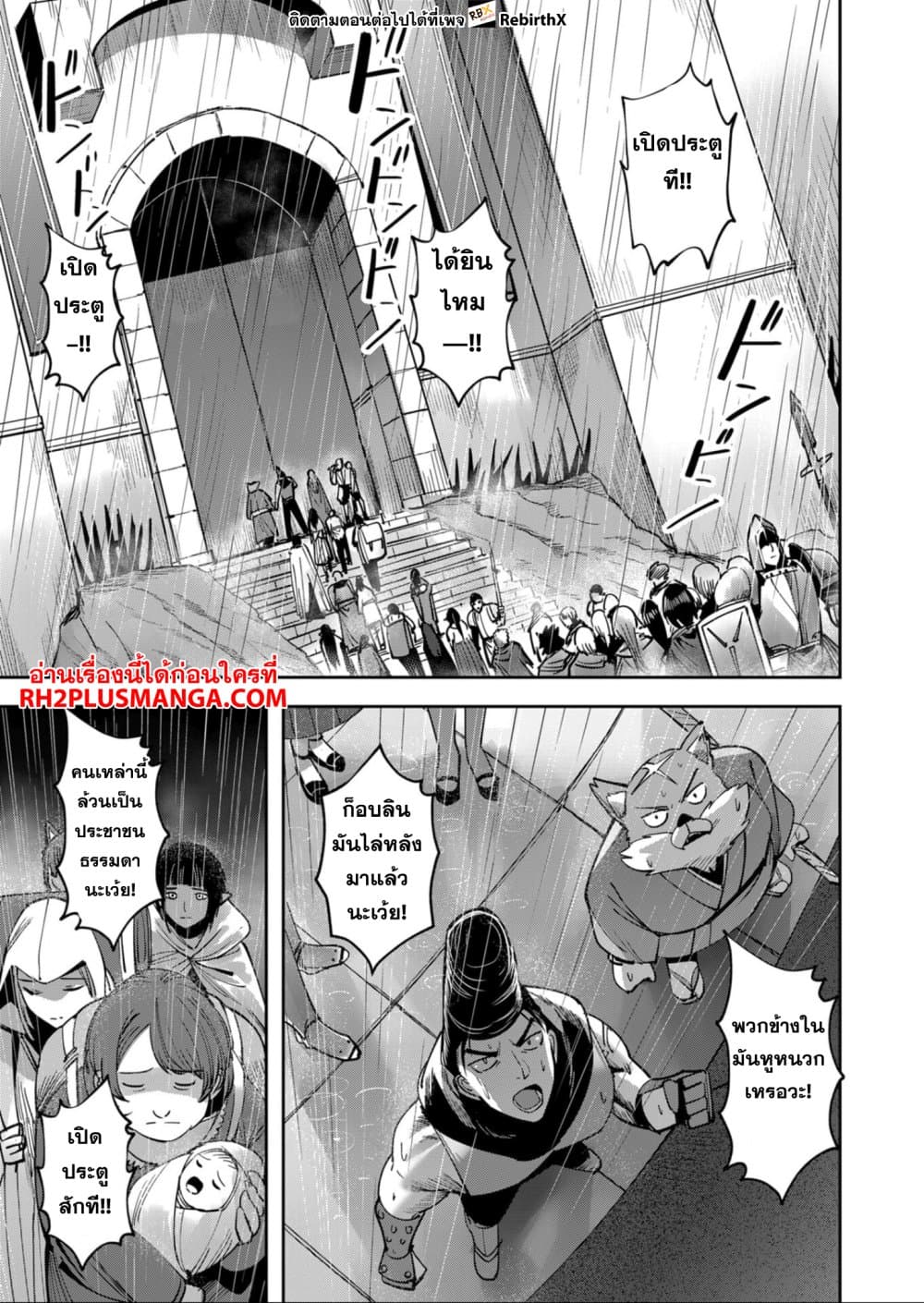 Kichiku Eiyuu Savage Hero ตอนที่ 25 7
