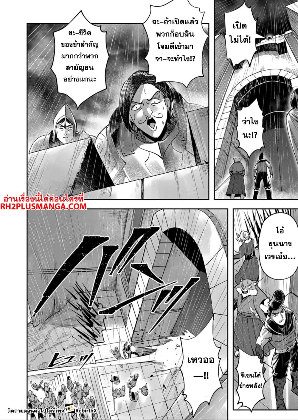 Kichiku Eiyuu Savage Hero ตอนที่ 25 8