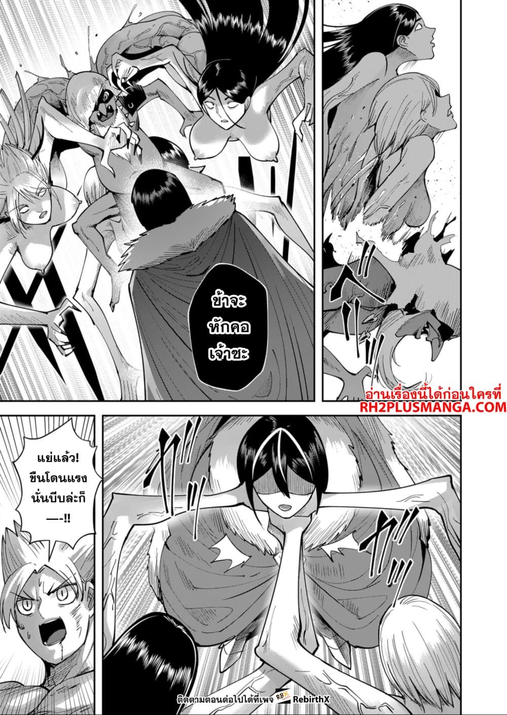 Kichiku Eiyuu Savage Hero ตอนที่ 26 5