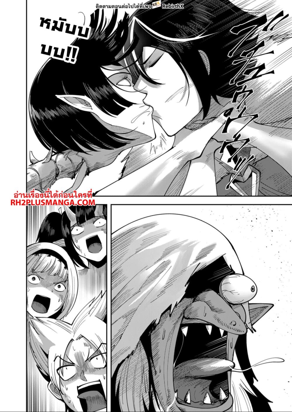 Kichiku Eiyuu Savage Hero ตอนที่ 26 8