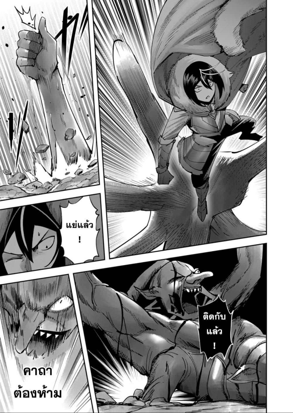 Kichiku Eiyuu Savage Hero ตอนที่ 28 13