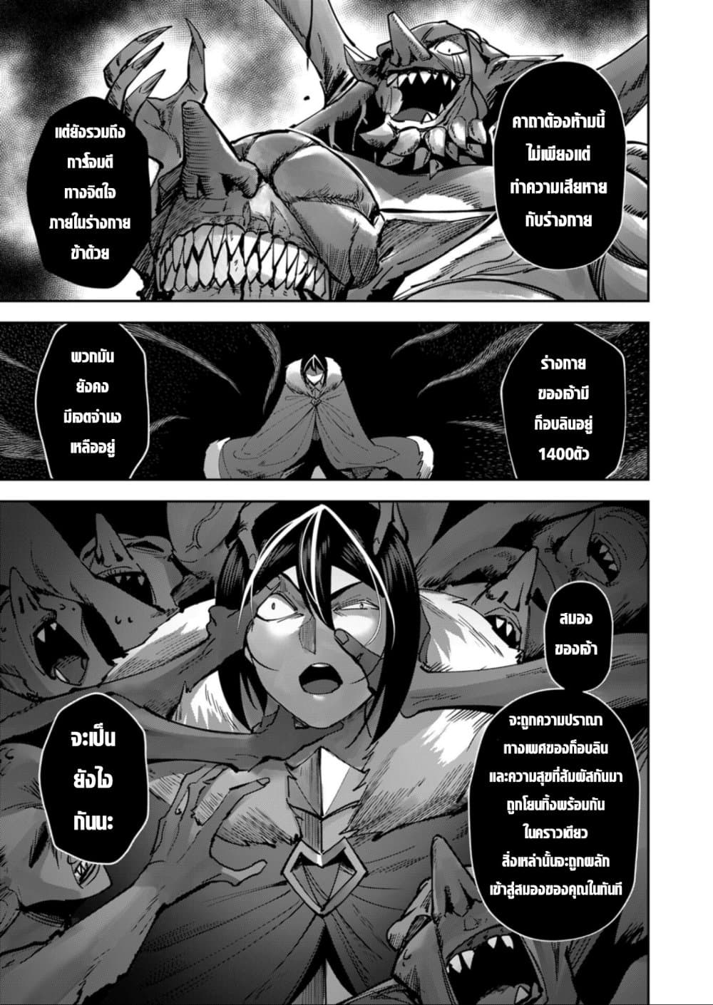 Kichiku Eiyuu Savage Hero ตอนที่ 28 15