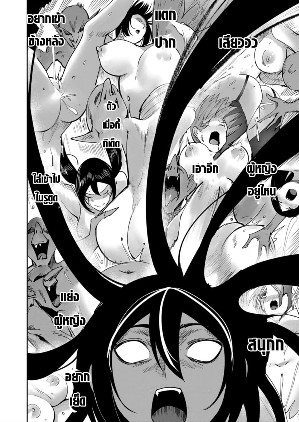 Kichiku Eiyuu Savage Hero ตอนที่ 28 16