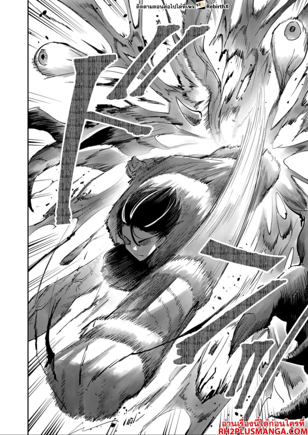 Kichiku Eiyuu Savage Hero ตอนที่ 28 18