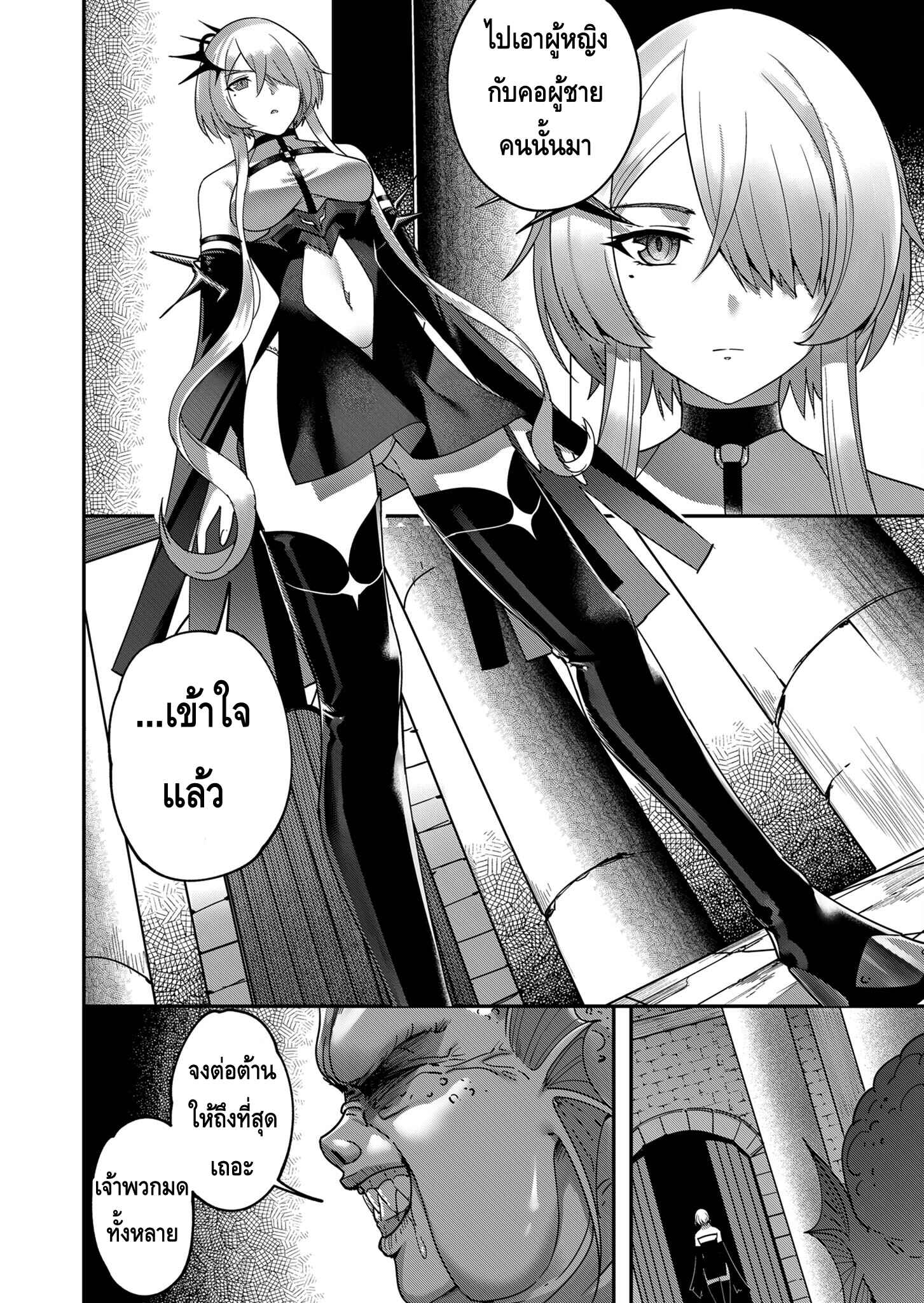 Kichiku Eiyuu Savage Hero ตอนที่ 3 16
