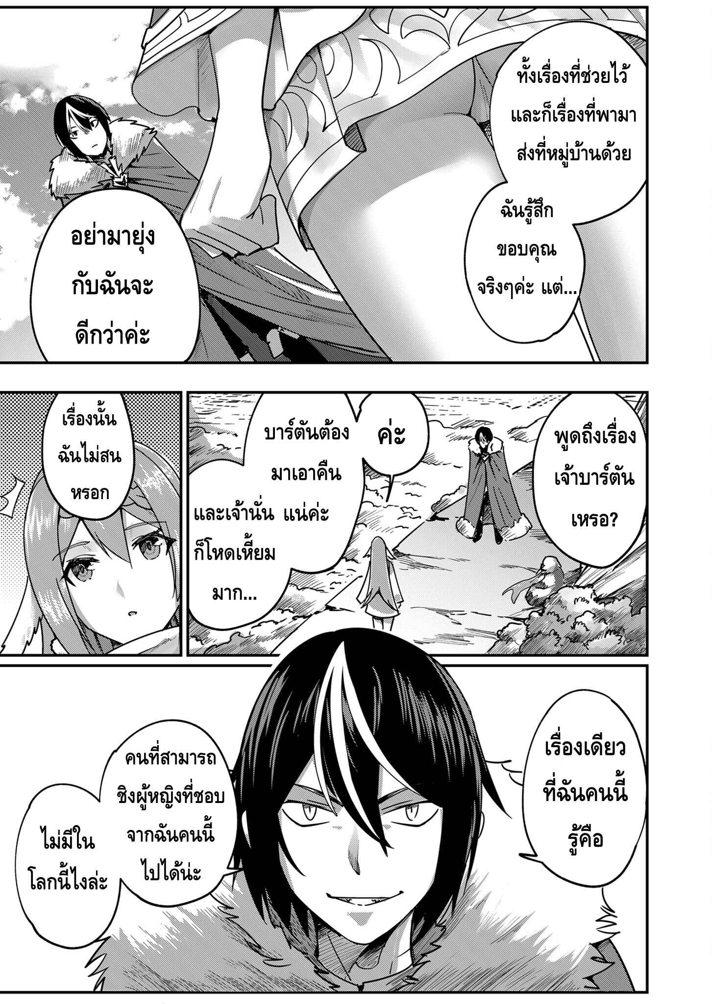 Kichiku Eiyuu Savage Hero ตอนที่ 3 3