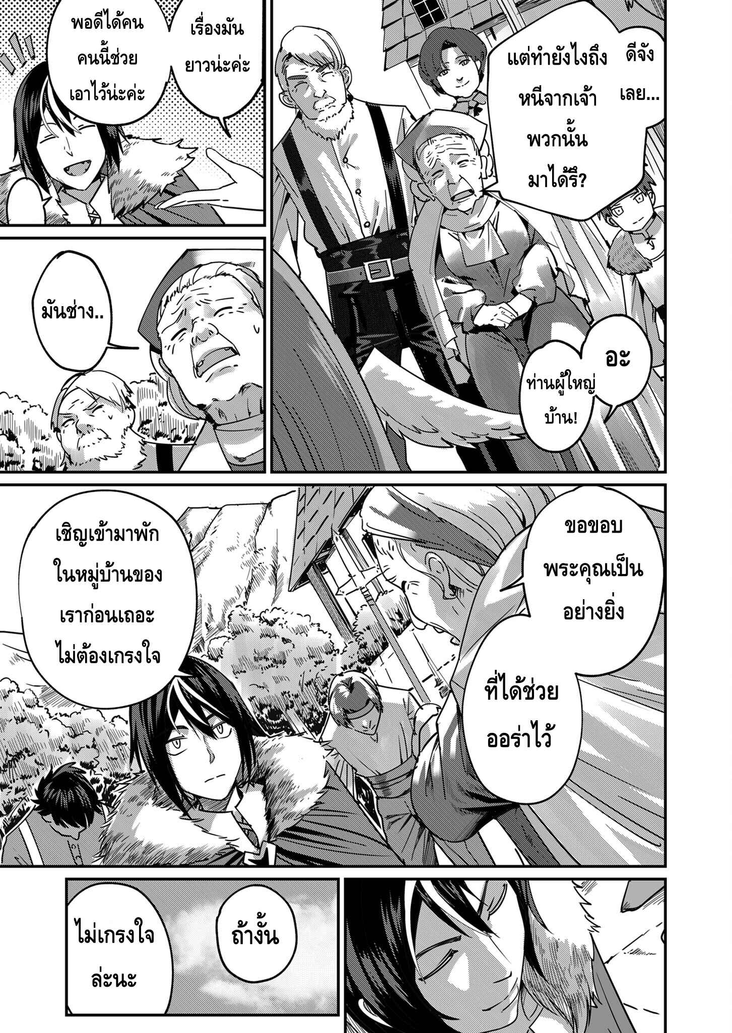 Kichiku Eiyuu Savage Hero ตอนที่ 3 7