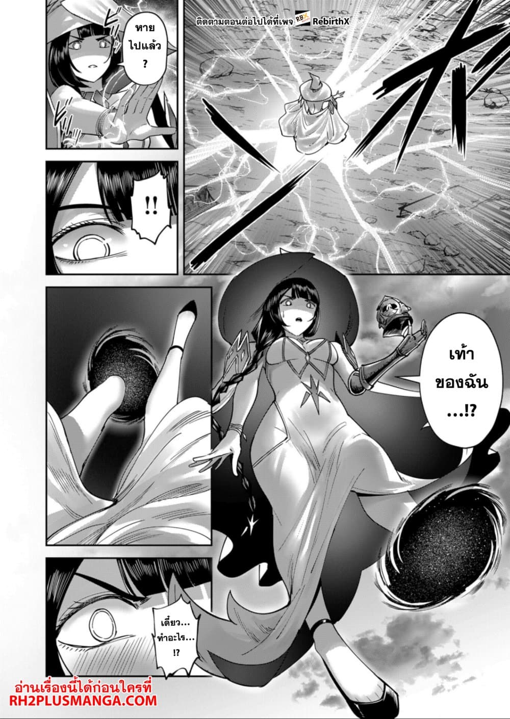 Kichiku Eiyuu Savage Hero ตอนที่ 30 12