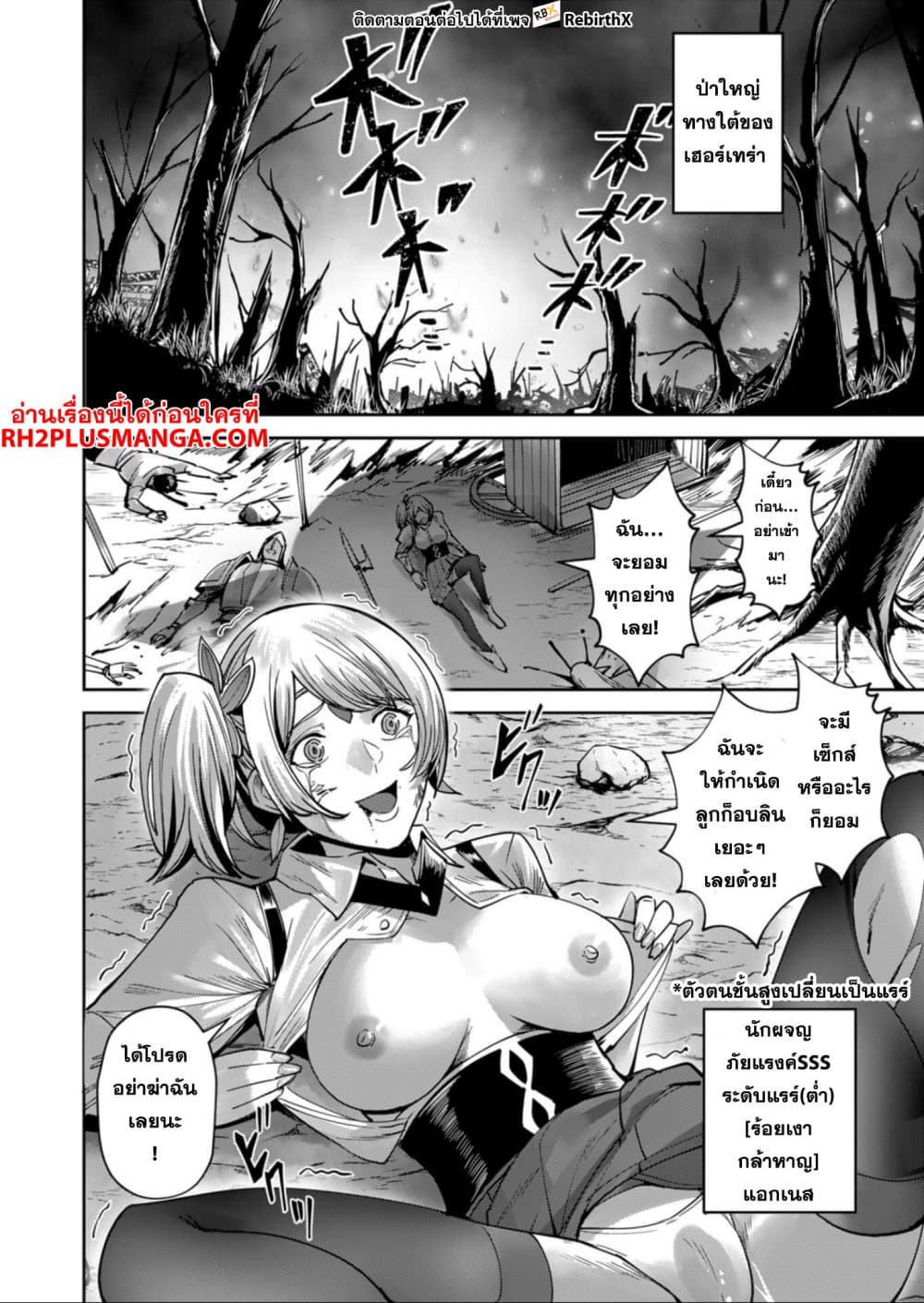 Kichiku Eiyuu Savage Hero ตอนที่ 30 14
