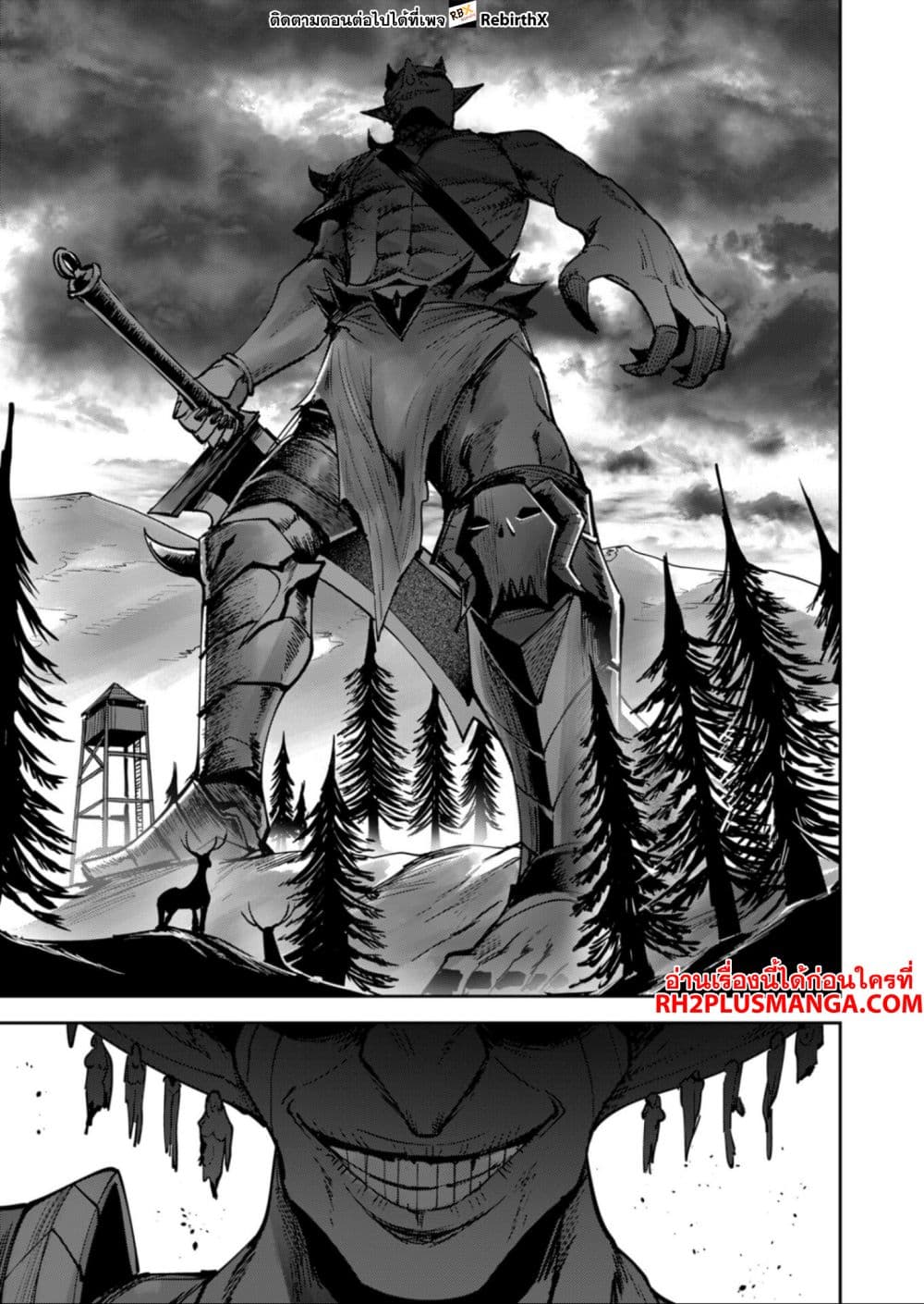 Kichiku Eiyuu Savage Hero ตอนที่ 31 10