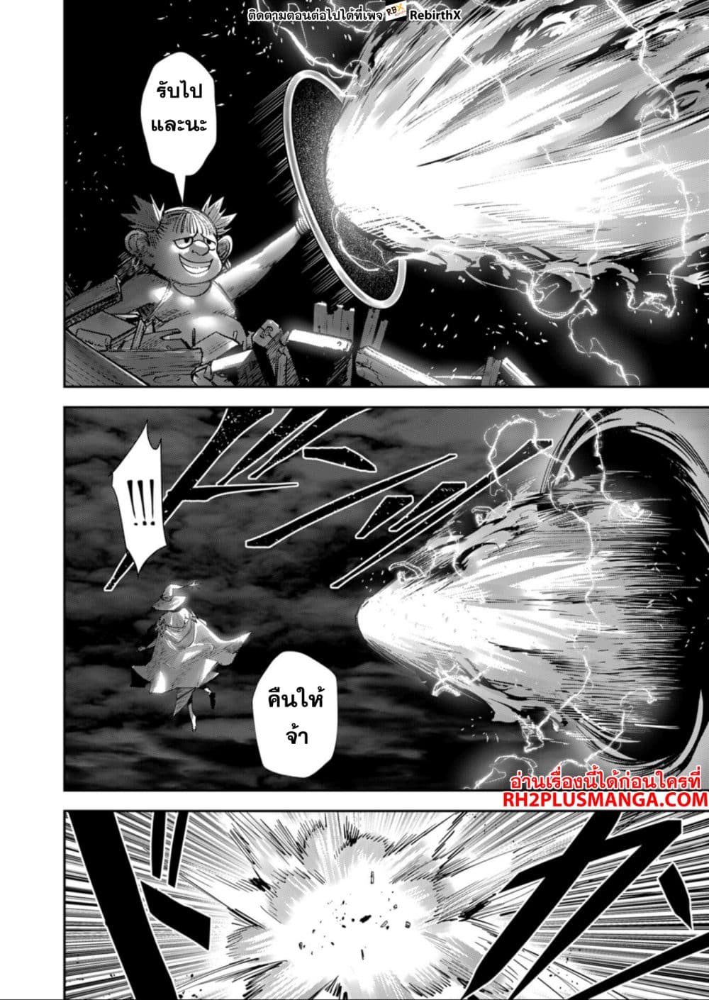 Kichiku Eiyuu Savage Hero ตอนที่ 31 15