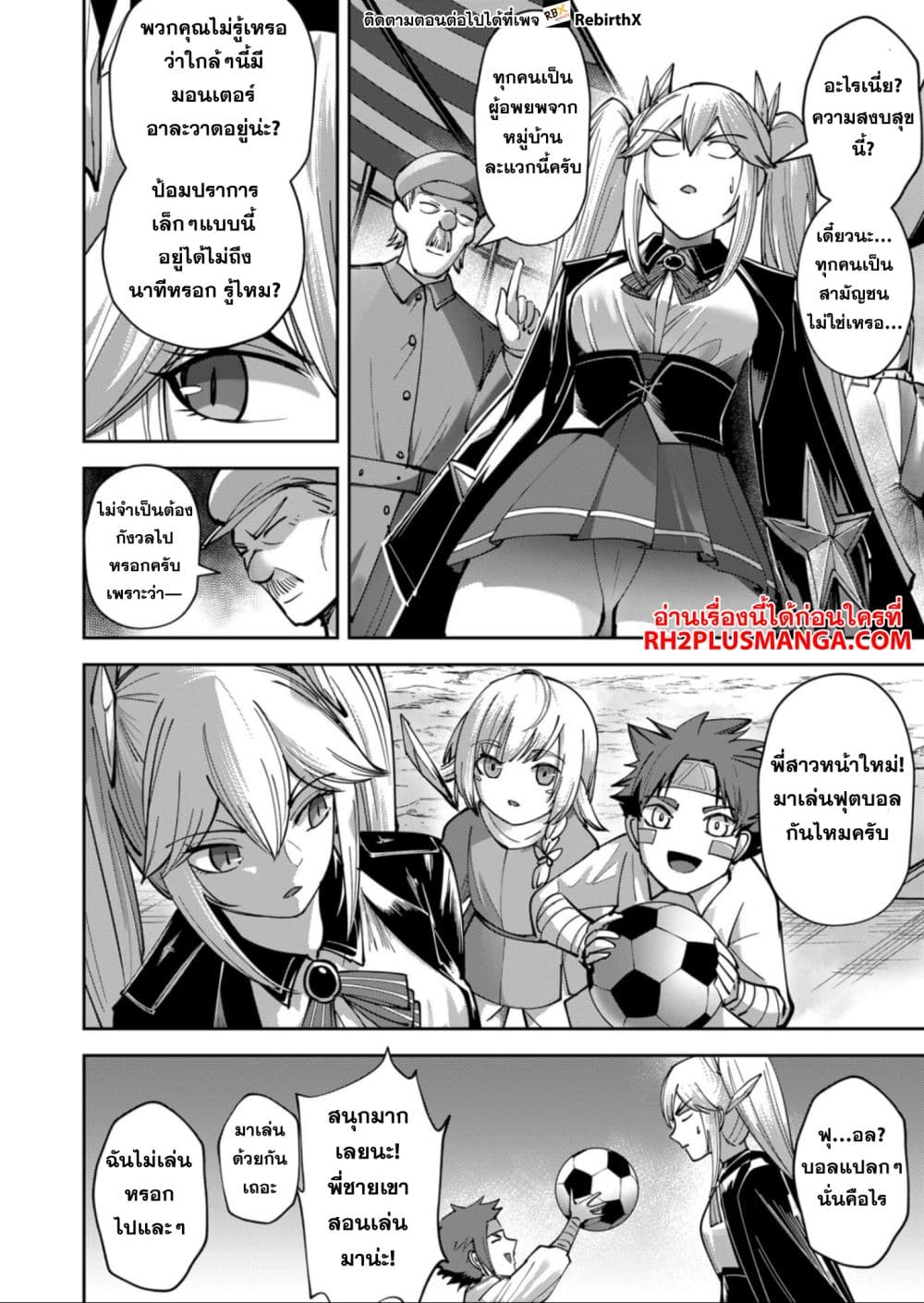 Kichiku Eiyuu Savage Hero ตอนที่ 31 3