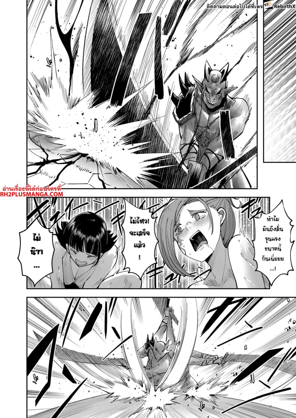 Kichiku Eiyuu Savage Hero ตอนที่ 32 12