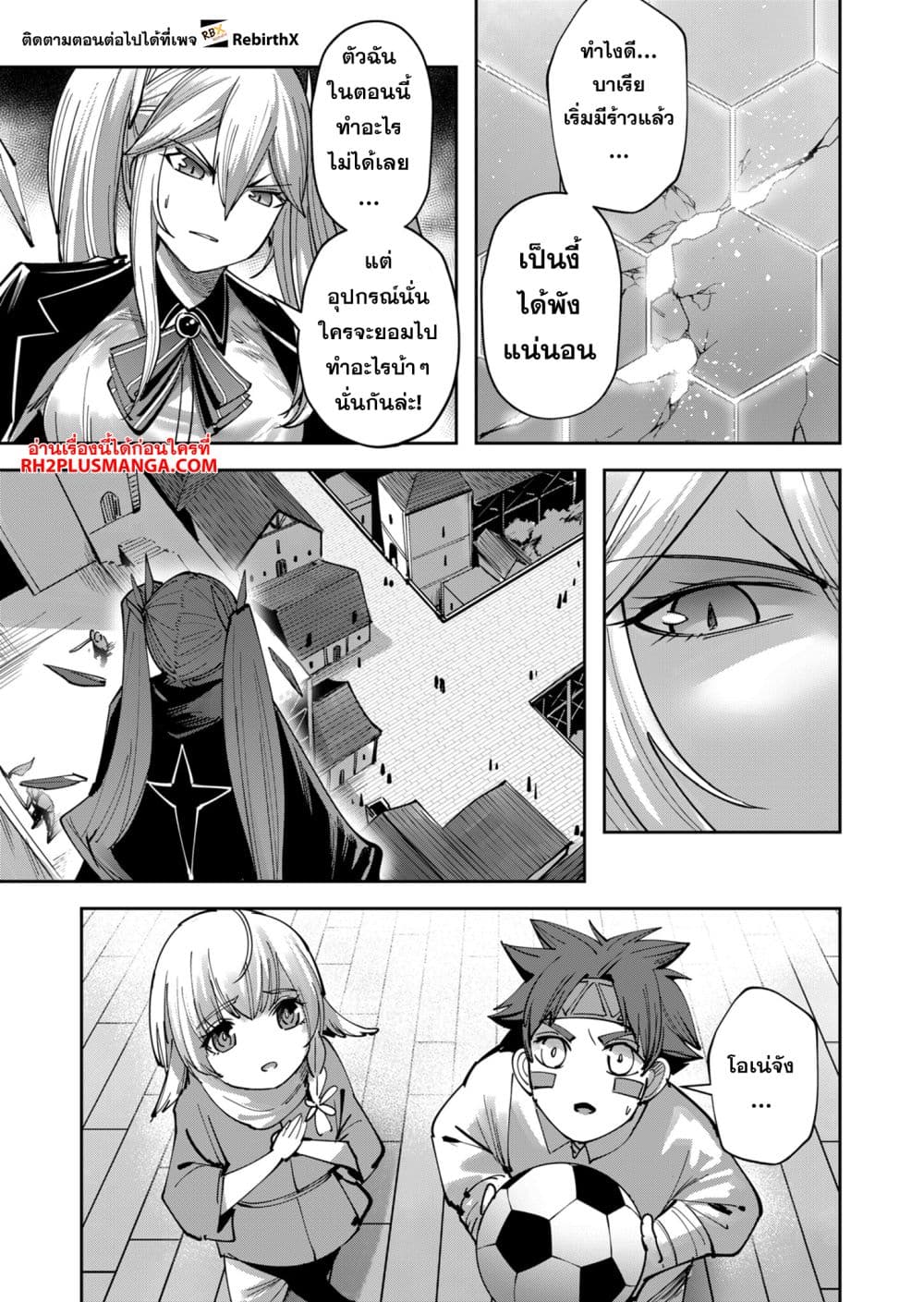 Kichiku Eiyuu Savage Hero ตอนที่ 32 13