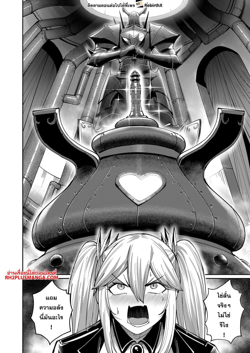 Kichiku Eiyuu Savage Hero ตอนที่ 32 2
