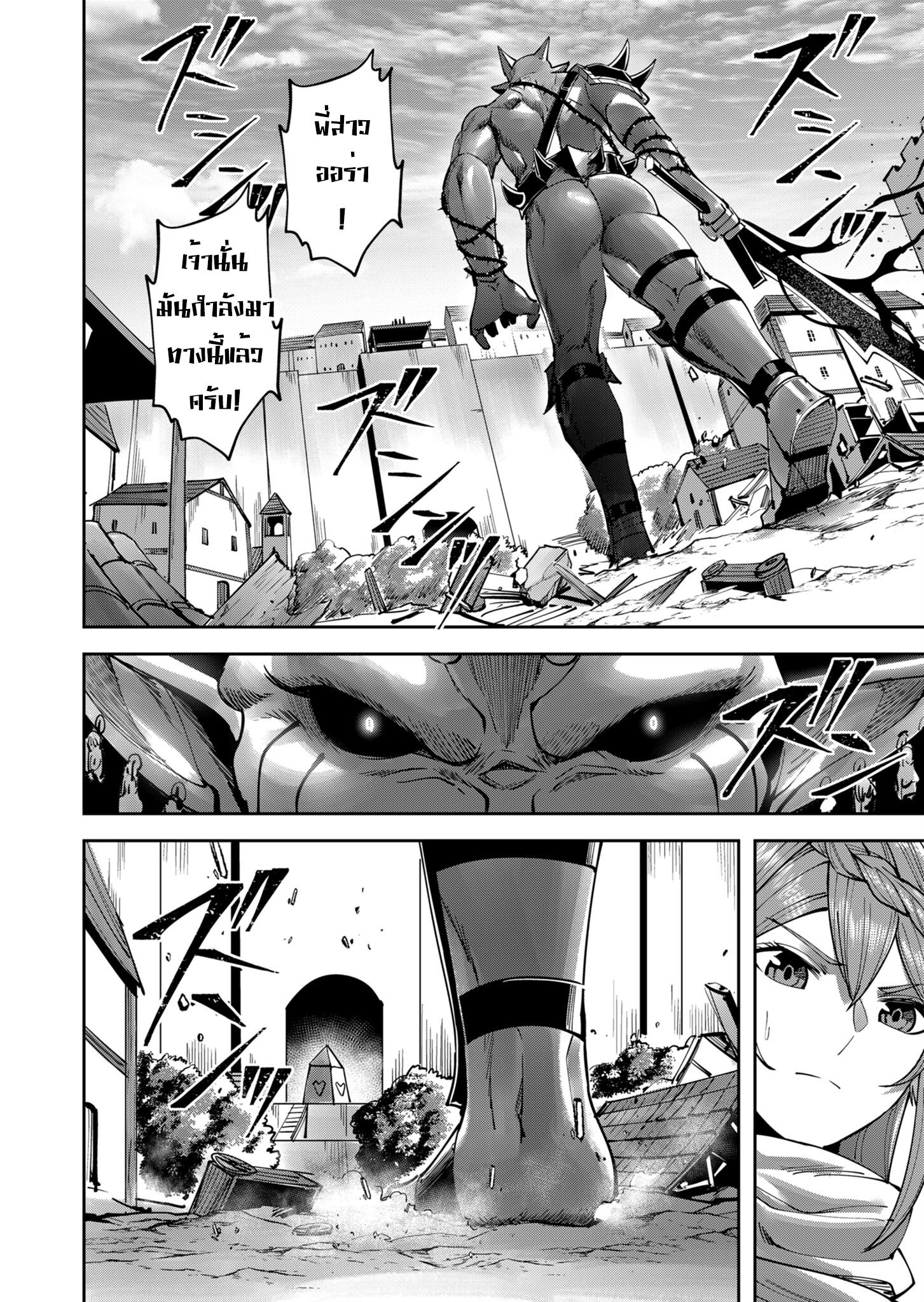 Kichiku Eiyuu Savage Hero ตอนที่ 33 12