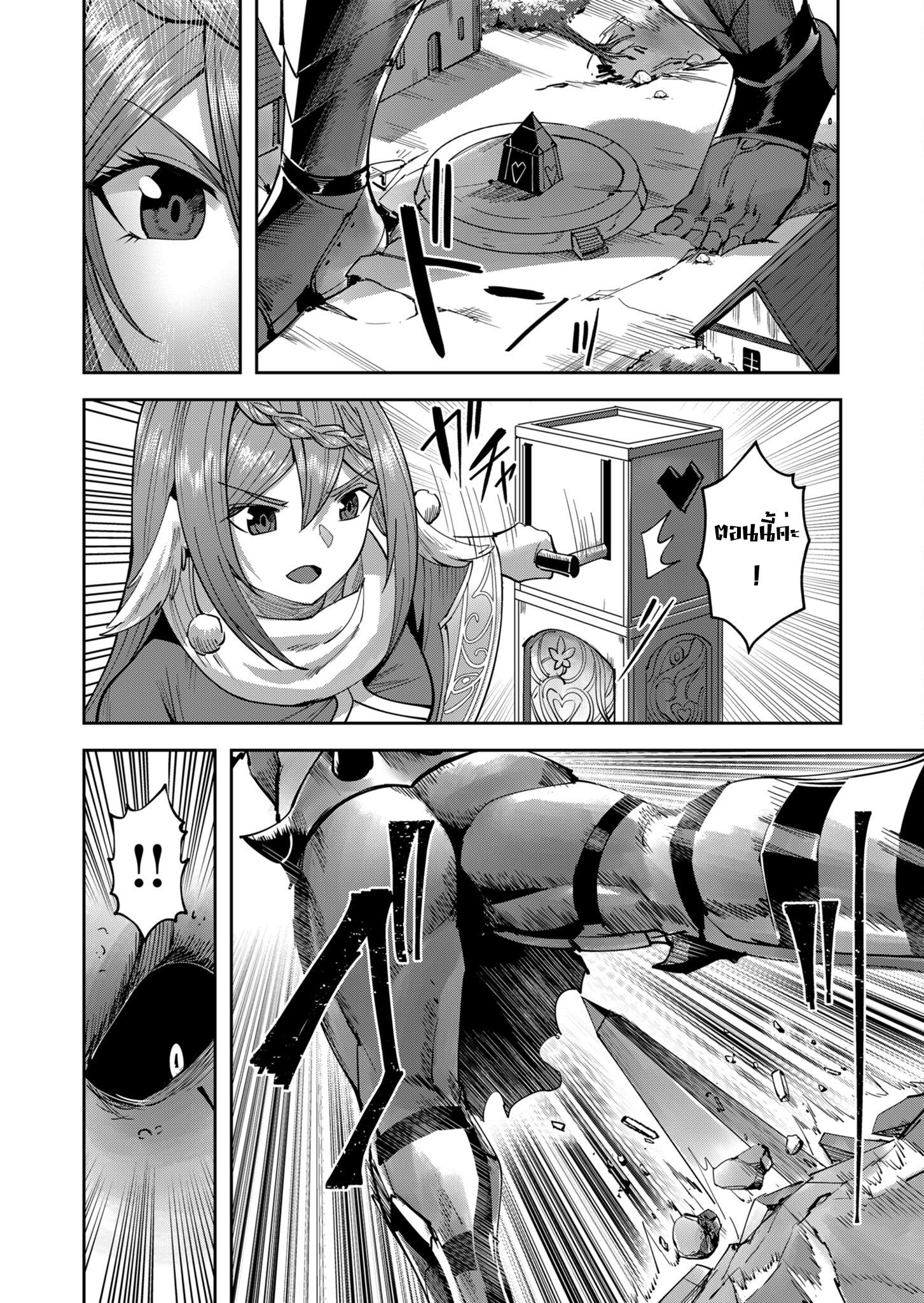 Kichiku Eiyuu Savage Hero ตอนที่ 33 14