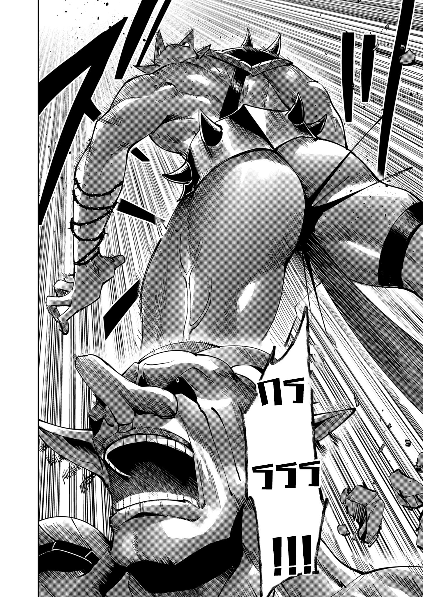 Kichiku Eiyuu Savage Hero ตอนที่ 33 16