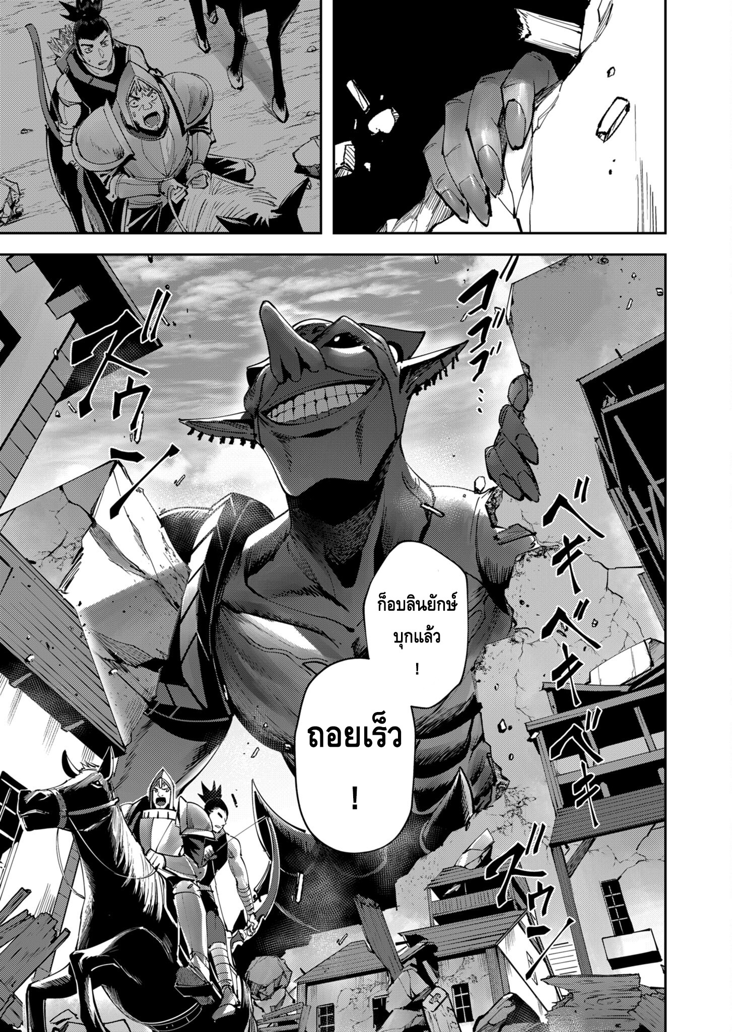 Kichiku Eiyuu Savage Hero ตอนที่ 33 7