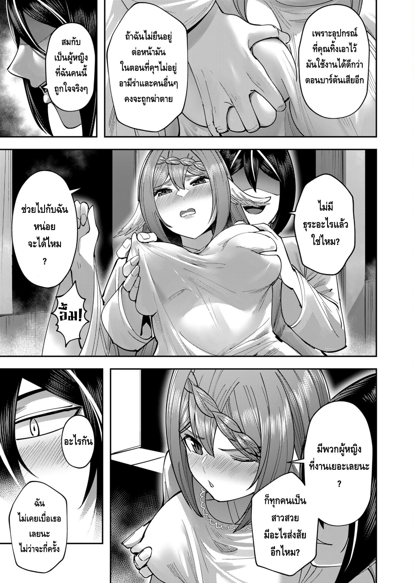 Kichiku Eiyuu Savage Hero ตอนที่ 34 14