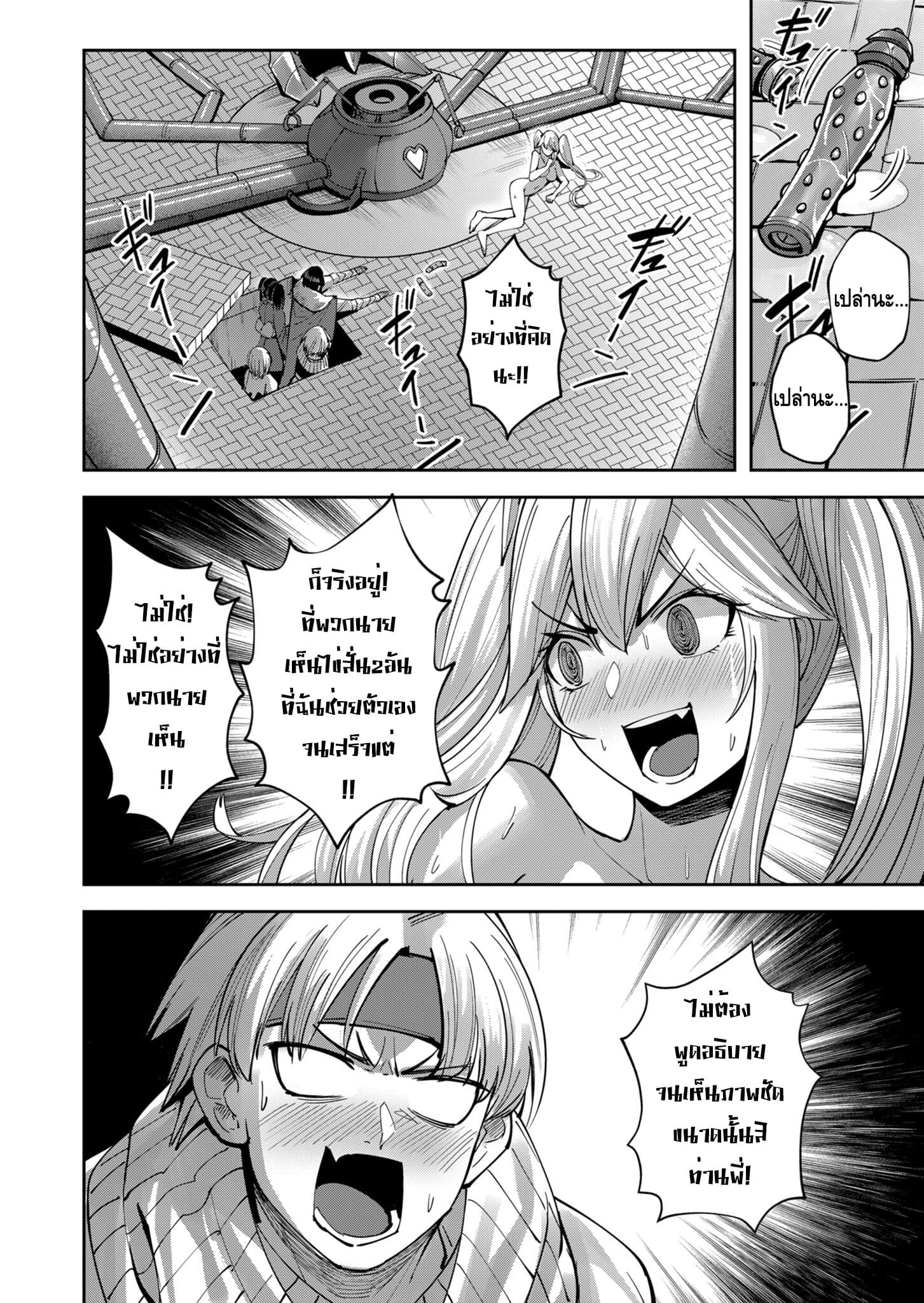 Kichiku Eiyuu Savage Hero ตอนที่ 34 2