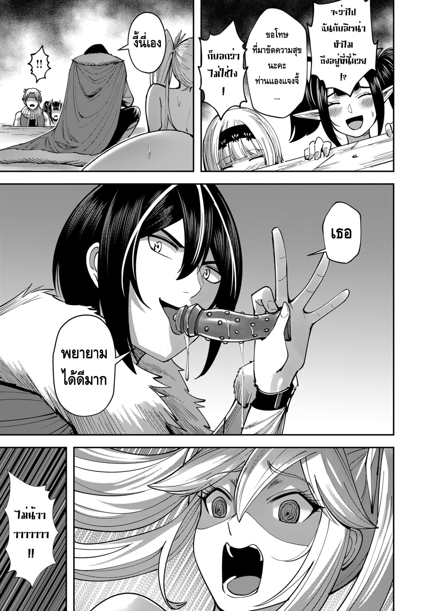 Kichiku Eiyuu Savage Hero ตอนที่ 34 3