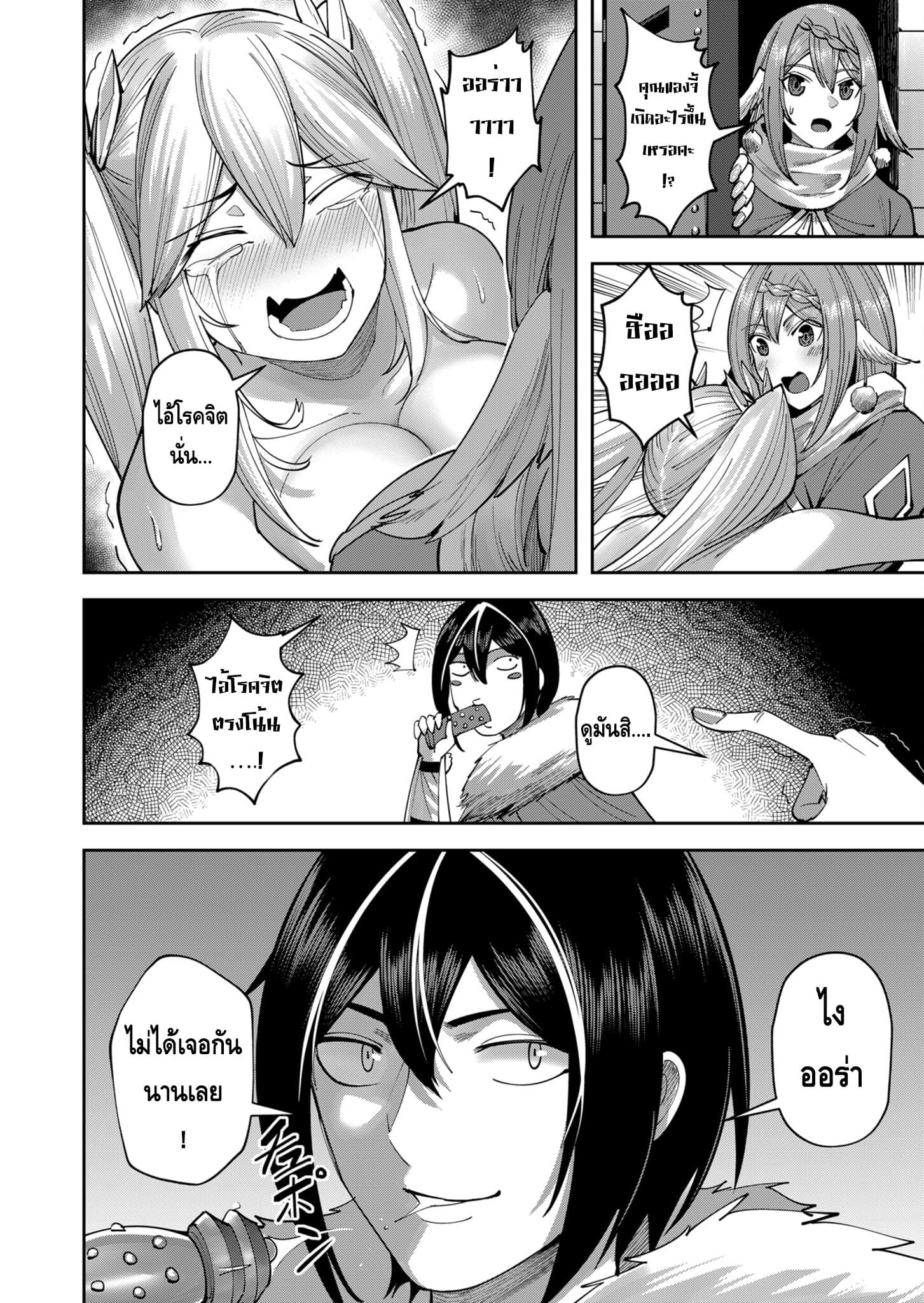 Kichiku Eiyuu Savage Hero ตอนที่ 34 4