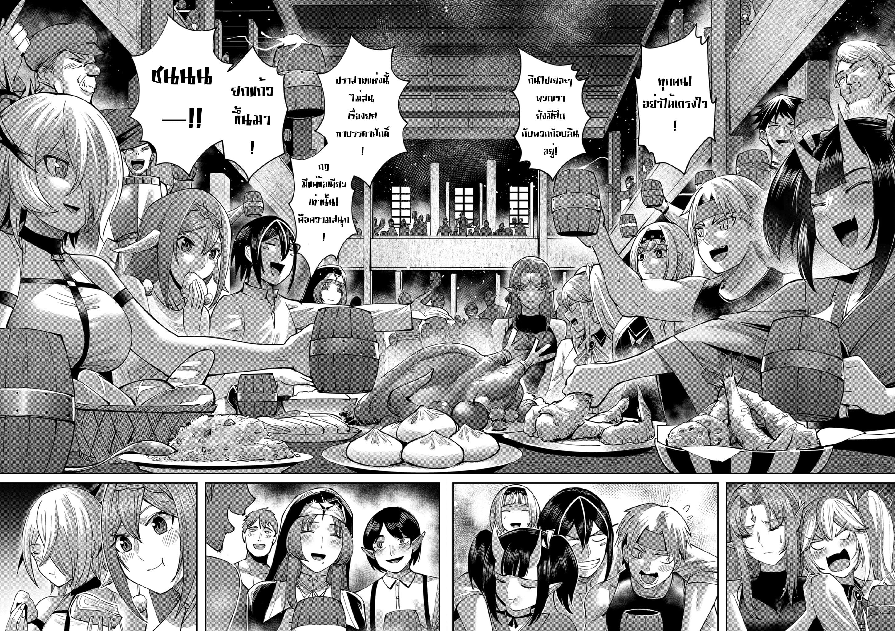 Kichiku Eiyuu Savage Hero ตอนที่ 34 8