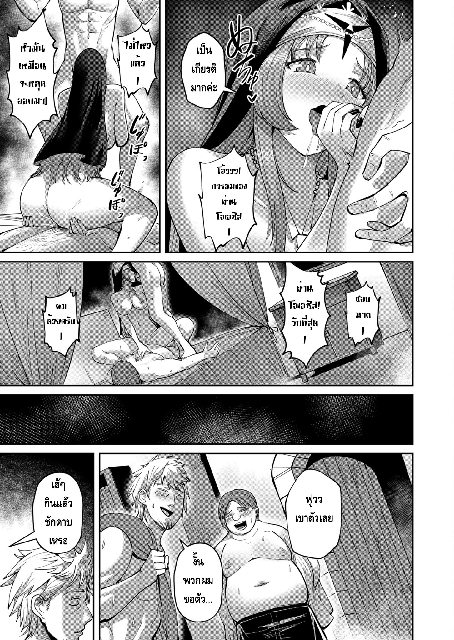 Kichiku Eiyuu Savage Hero ตอนที่ 35 11