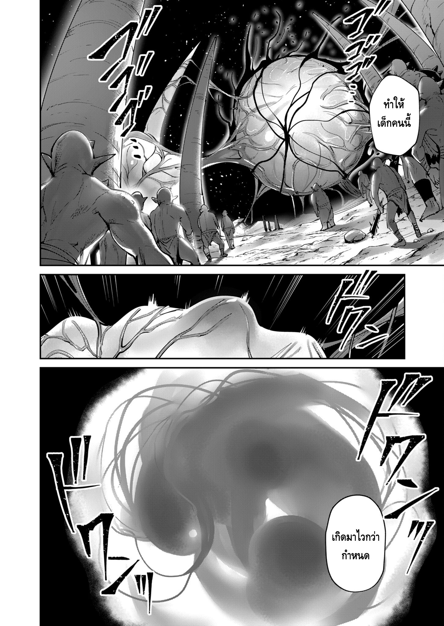Kichiku Eiyuu Savage Hero ตอนที่ 35 18