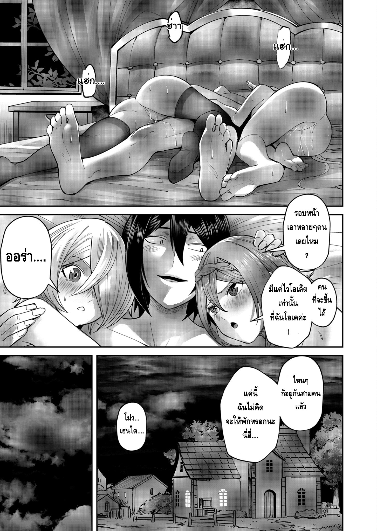 Kichiku Eiyuu Savage Hero ตอนที่ 35 7