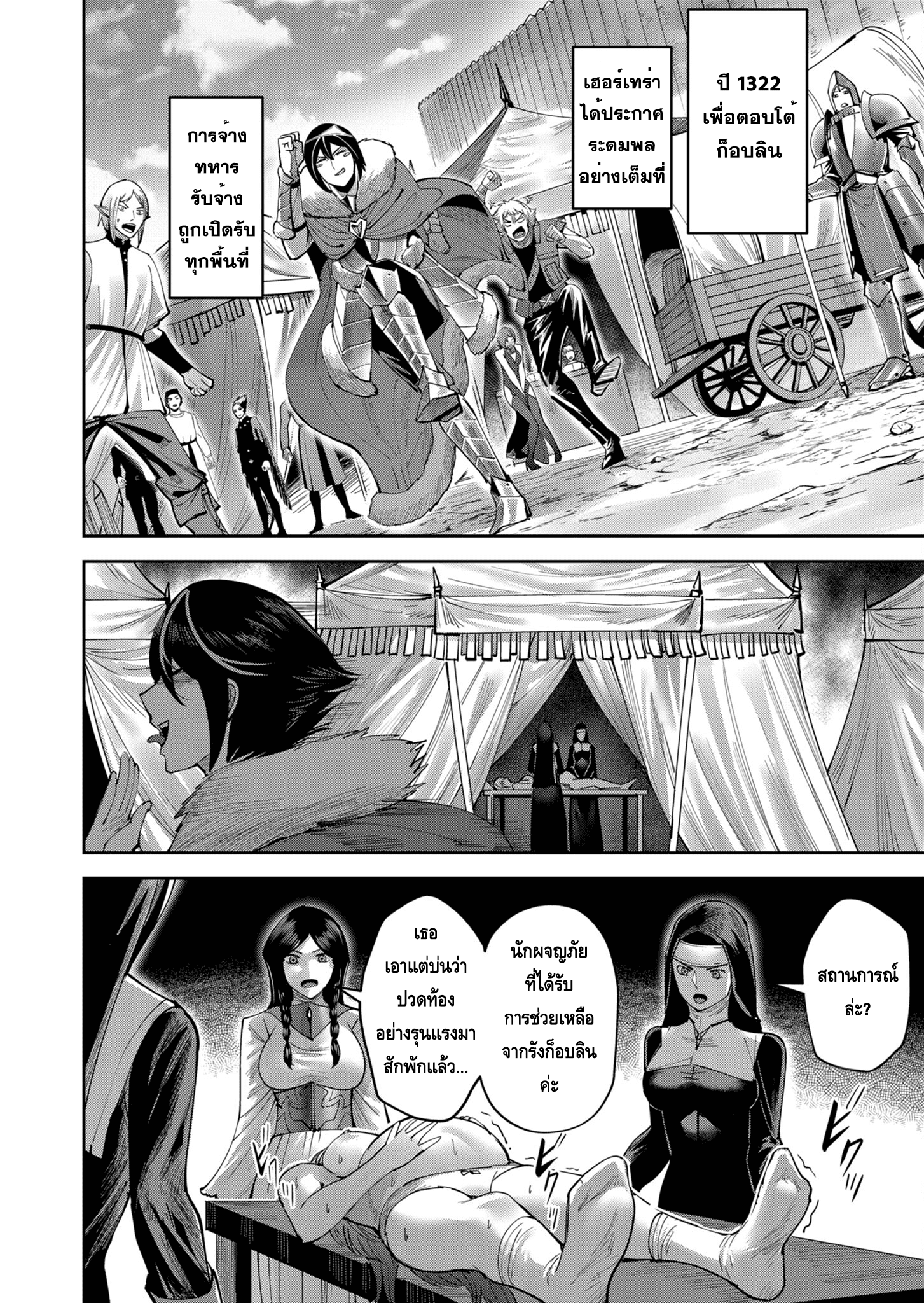Kichiku Eiyuu Savage Hero ตอนที่ 37 10