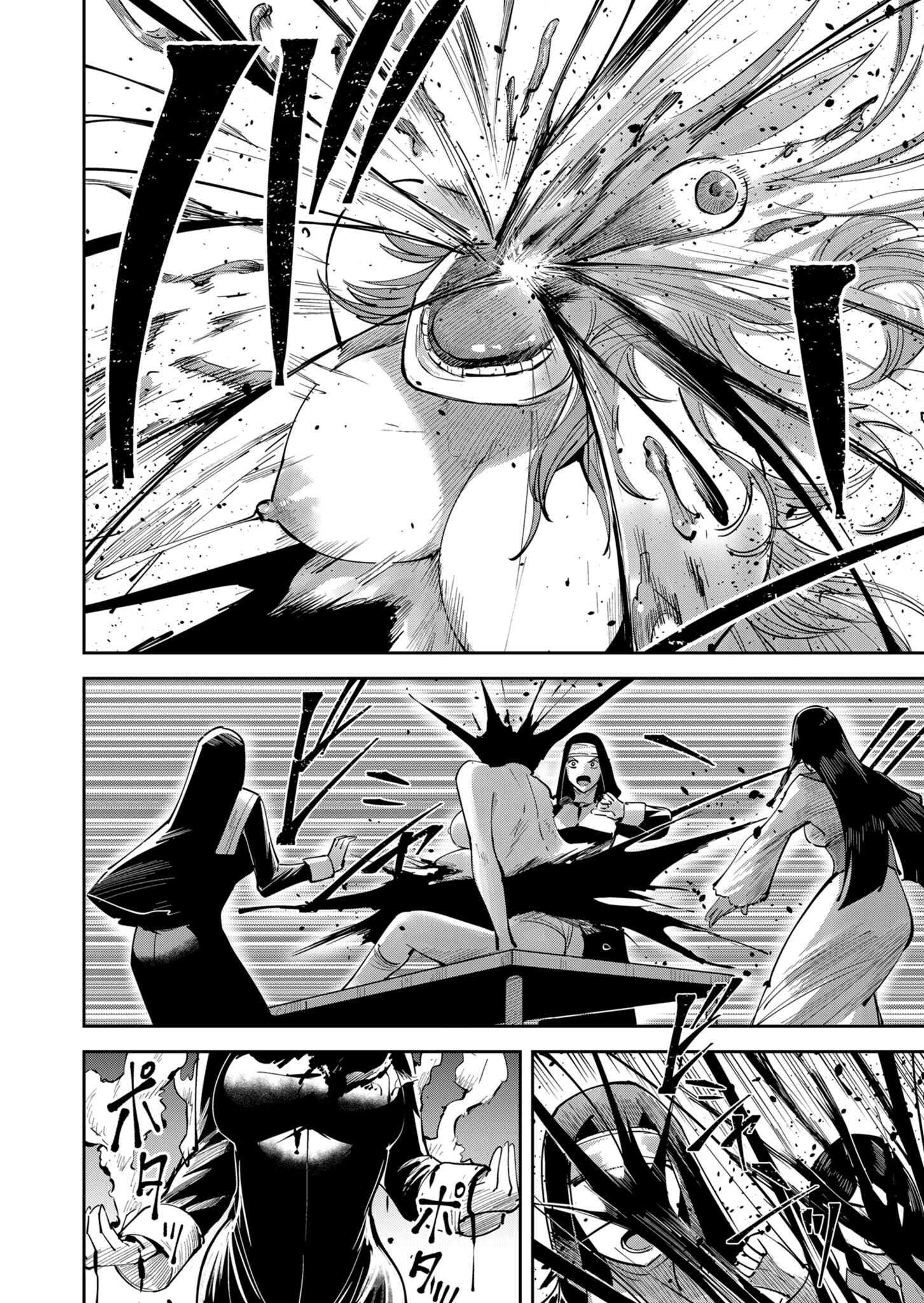 Kichiku Eiyuu Savage Hero ตอนที่ 37 12