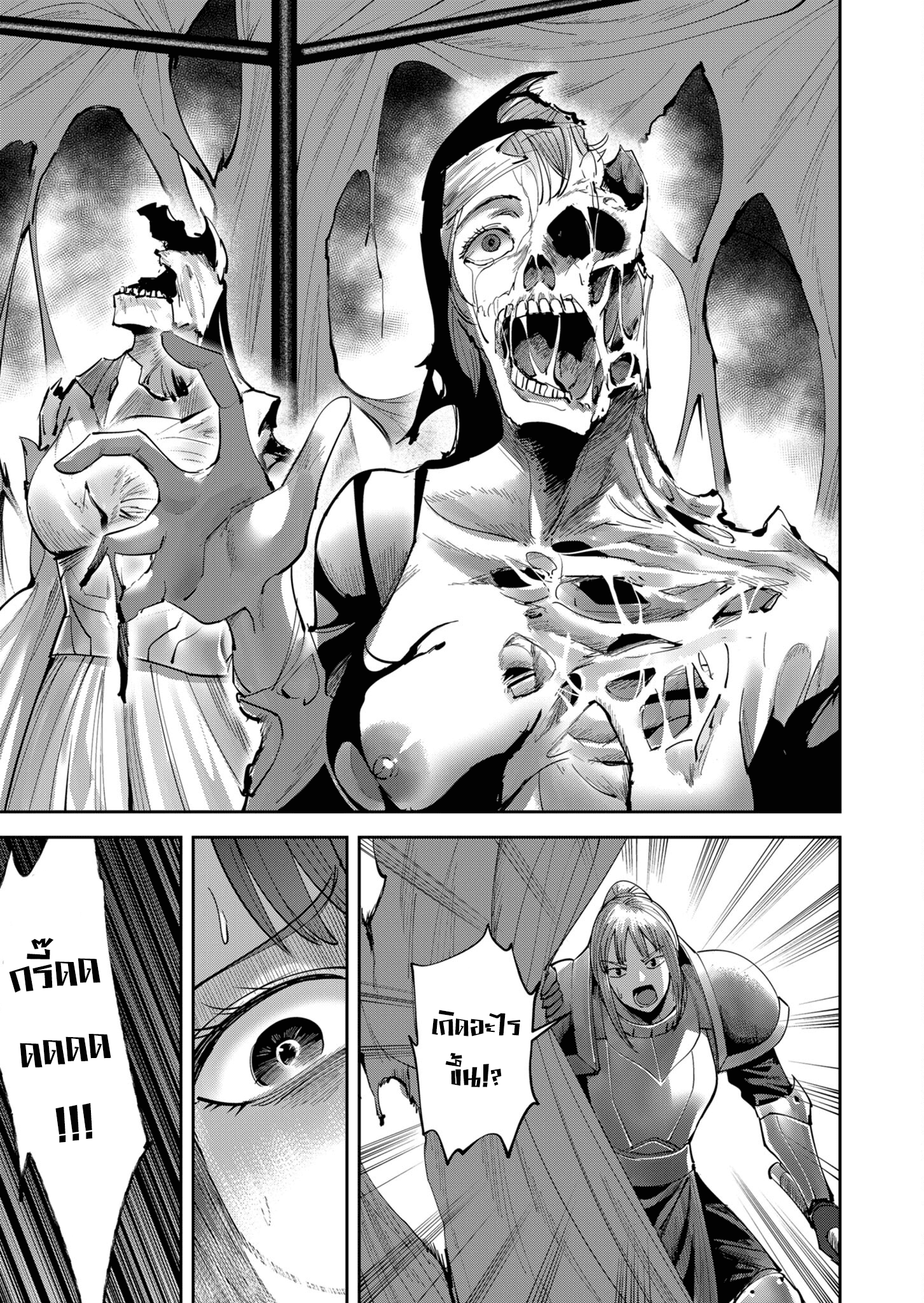 Kichiku Eiyuu Savage Hero ตอนที่ 37 13