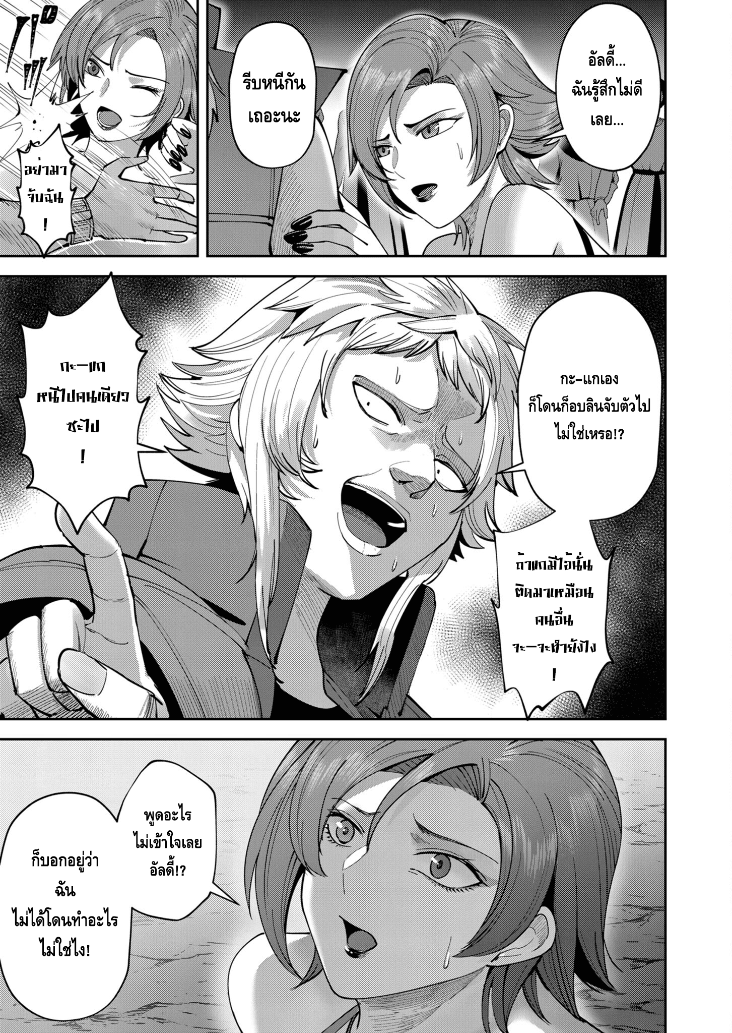 Kichiku Eiyuu Savage Hero ตอนที่ 37 15
