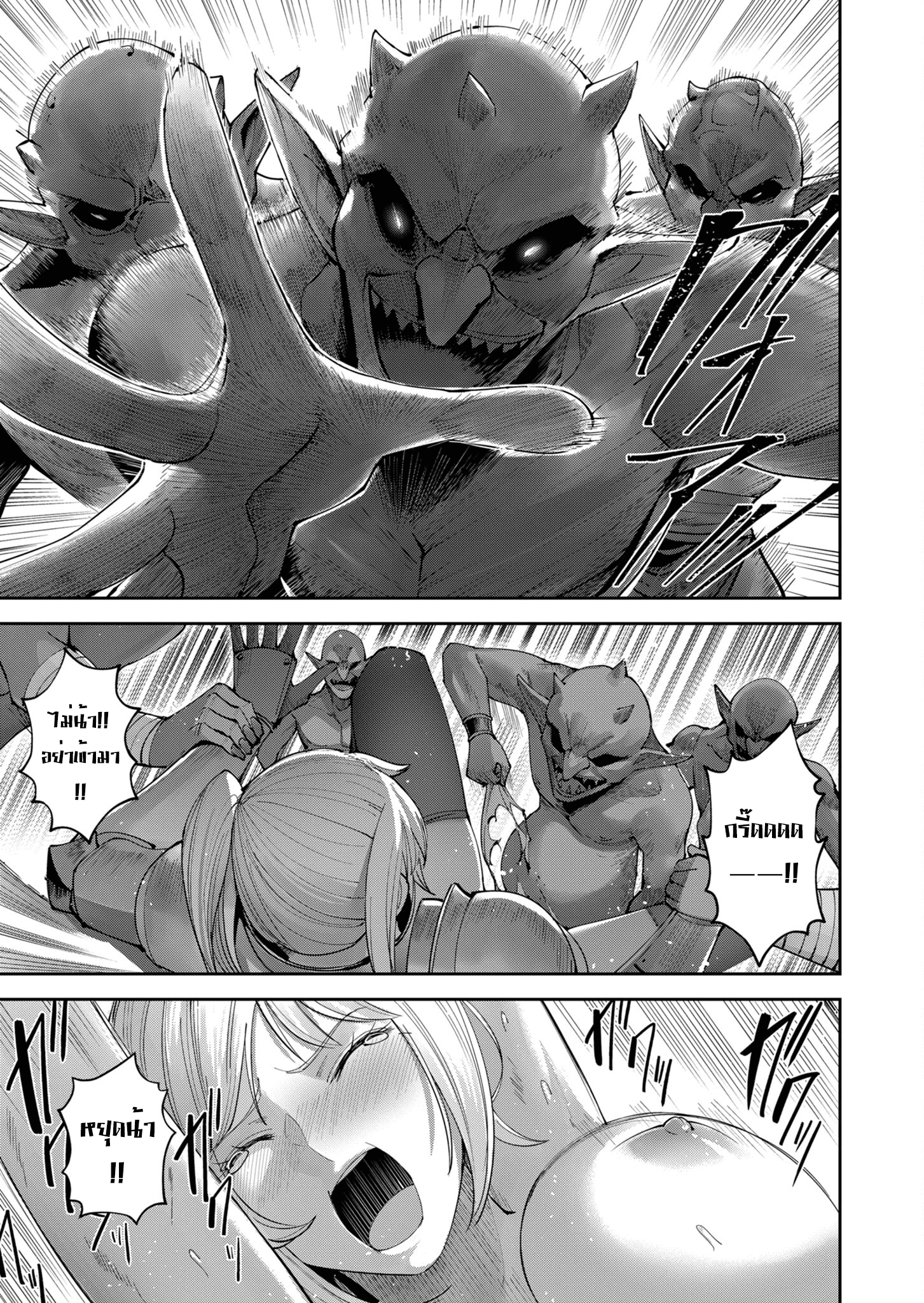 Kichiku Eiyuu Savage Hero ตอนที่ 38 3