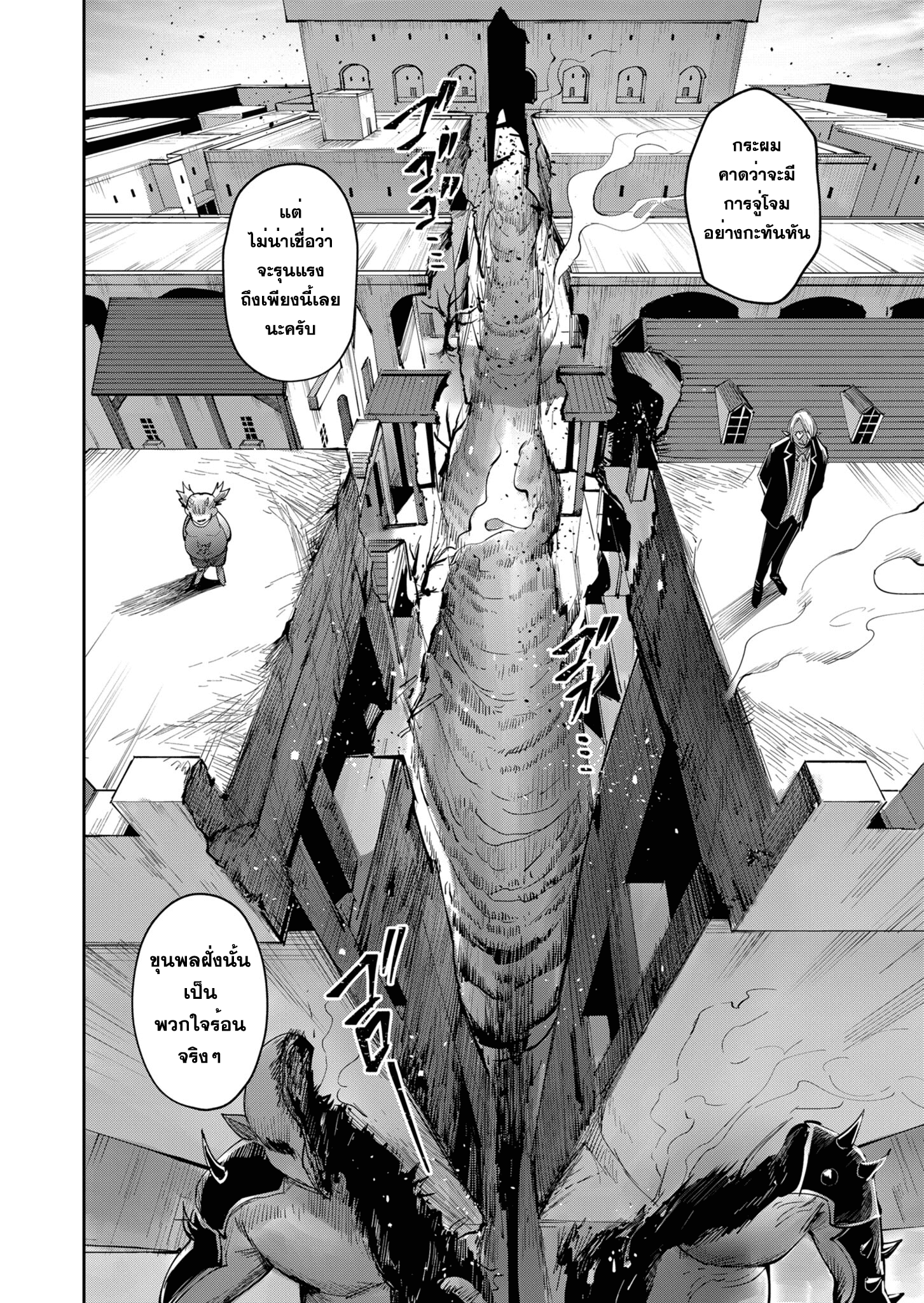 Kichiku Eiyuu Savage Hero ตอนที่ 39 16