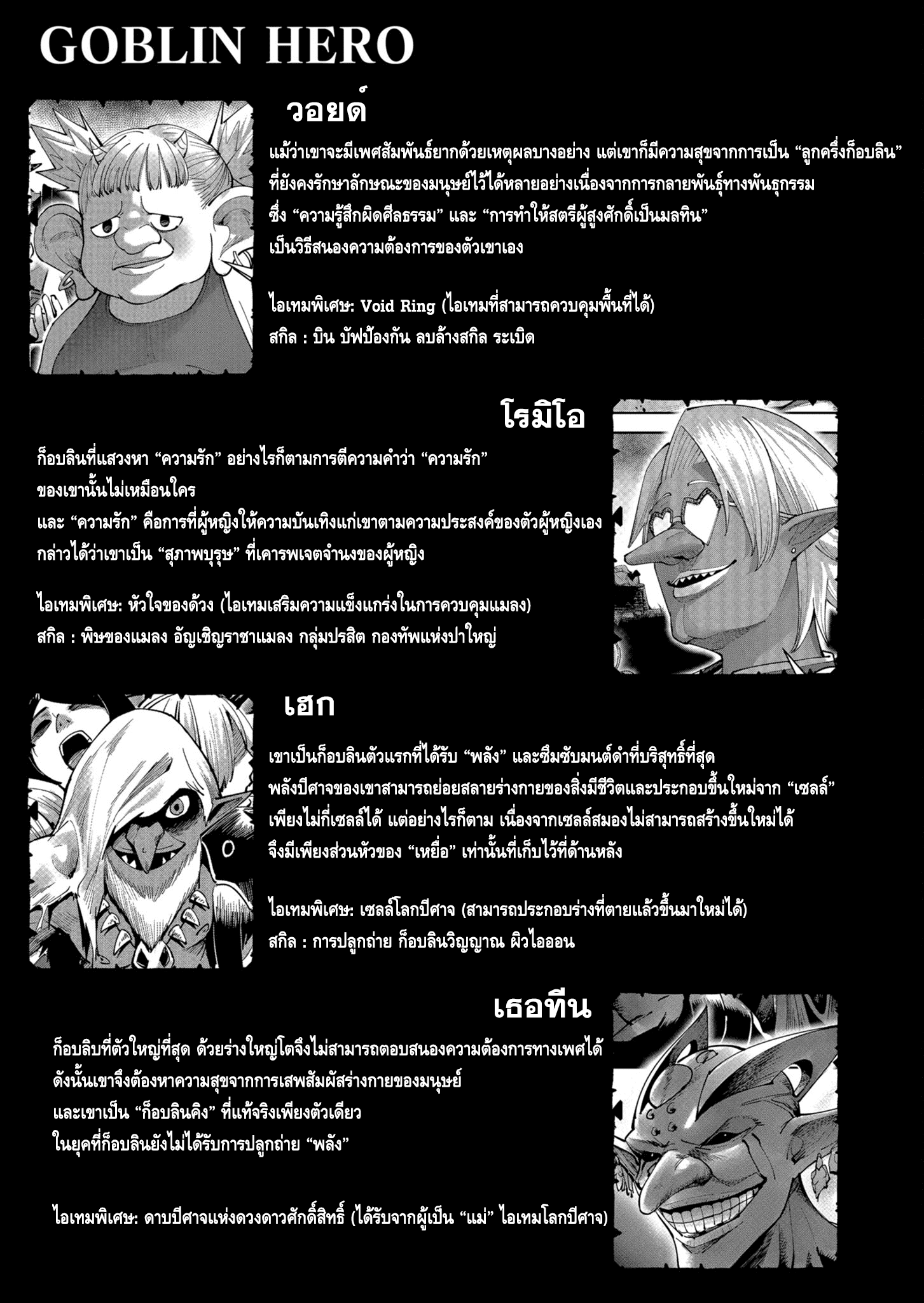 Kichiku Eiyuu Savage Hero ตอนที่ 39 19