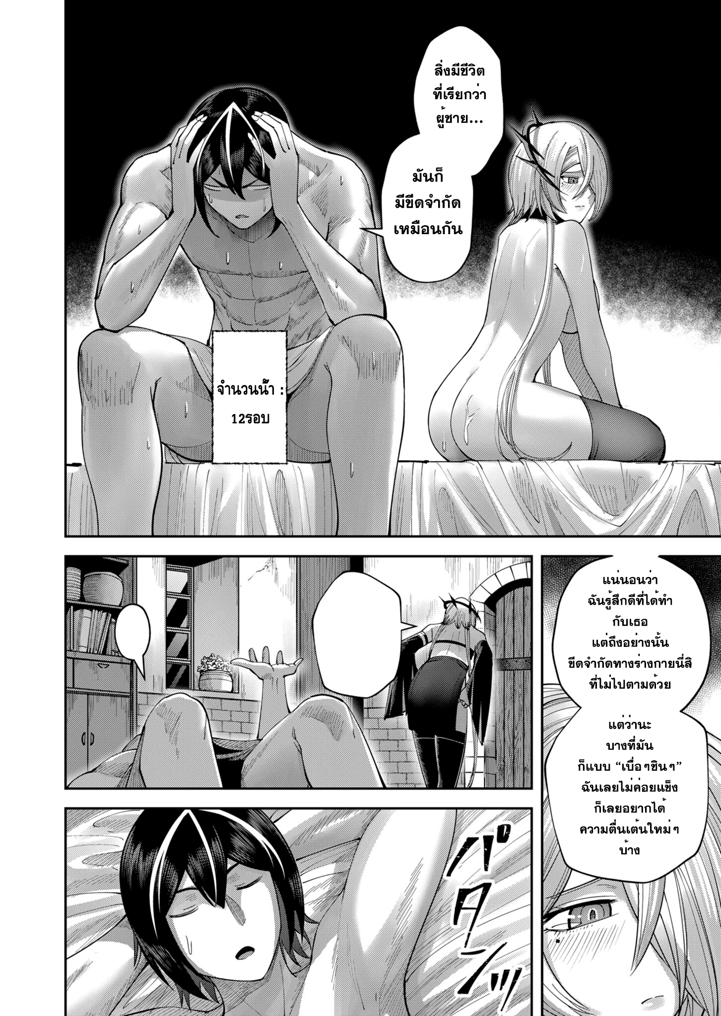 Kichiku Eiyuu Savage Hero ตอนที่ 39 2