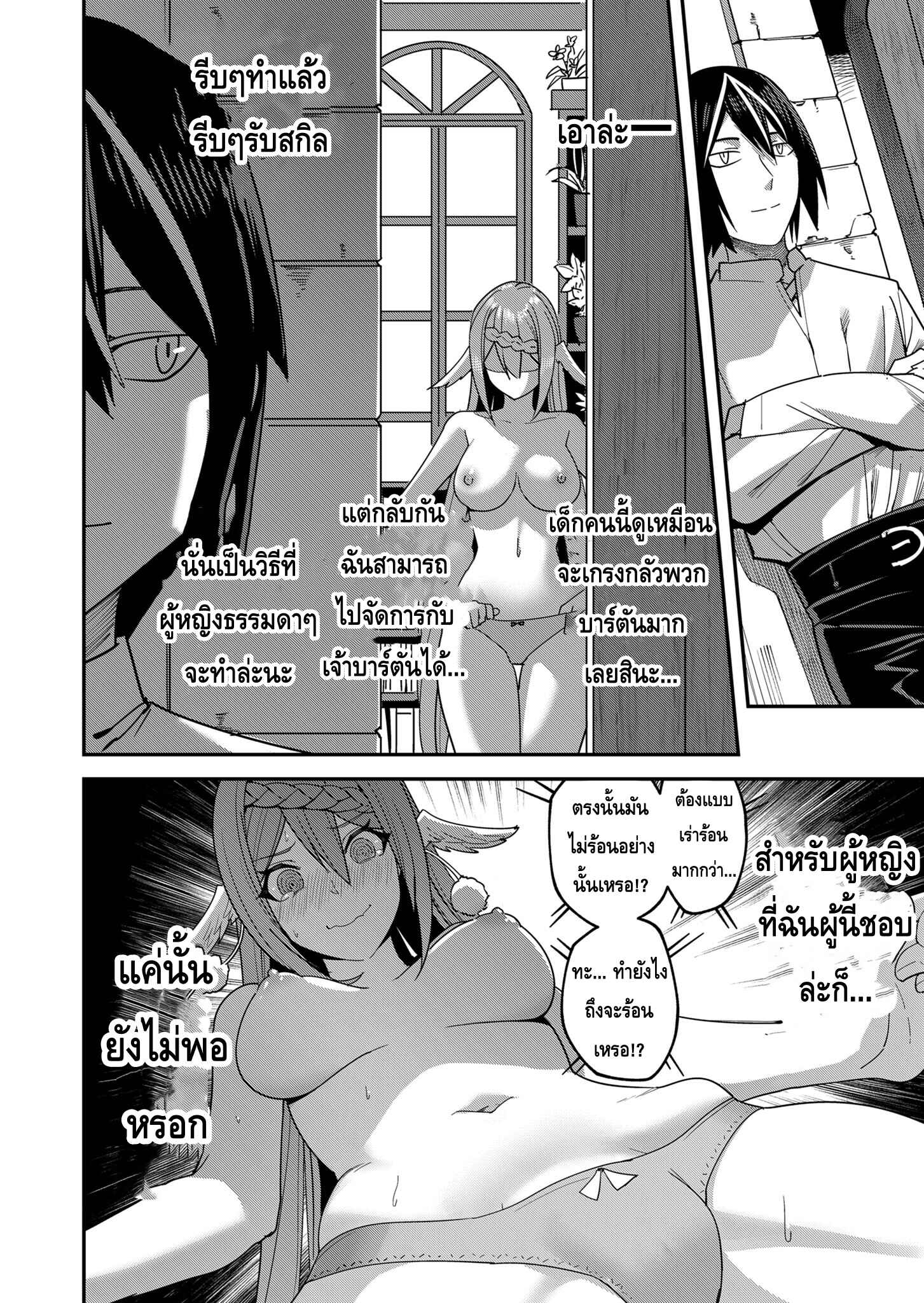 Kichiku Eiyuu Savage Hero ตอนที่ 4 12