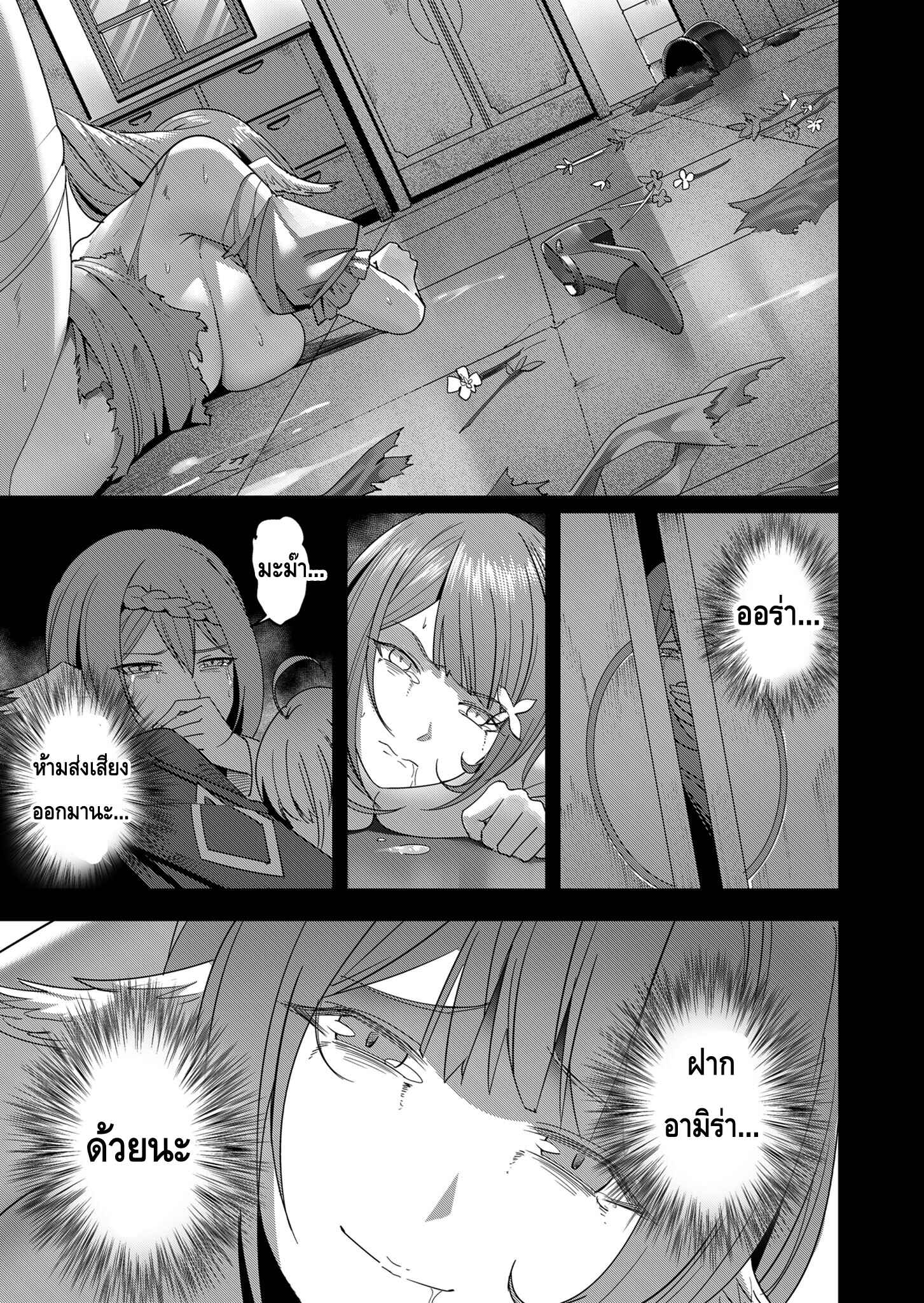 Kichiku Eiyuu Savage Hero ตอนที่ 4 3