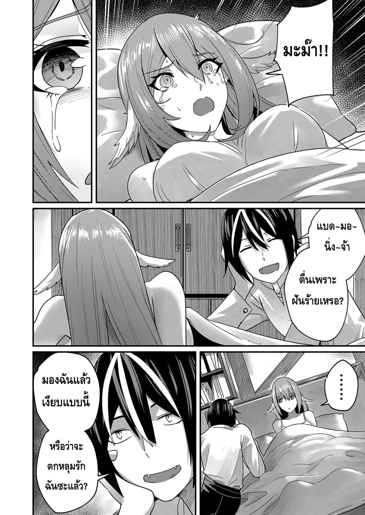 Kichiku Eiyuu Savage Hero ตอนที่ 4 4
